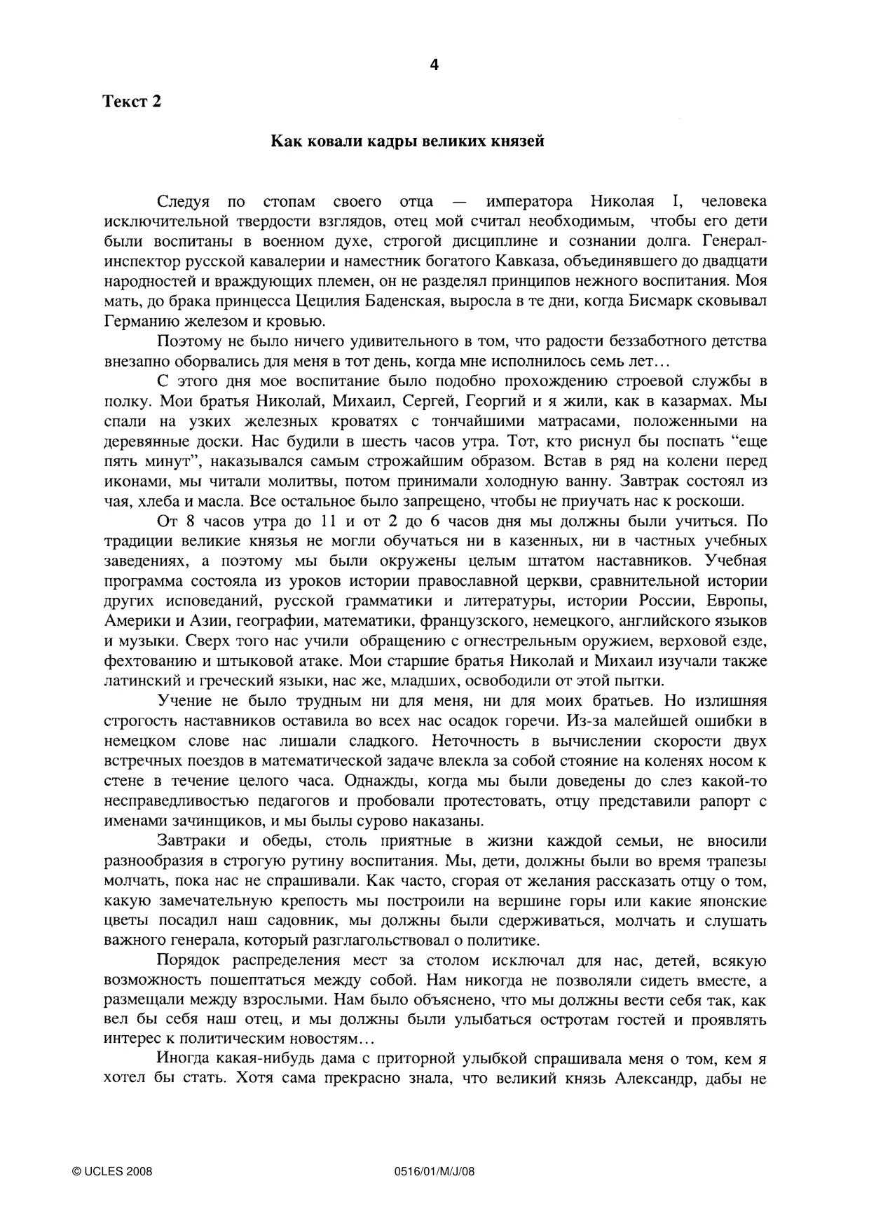 Cambridge IGCSE Russian - First Language 0516 2008 May/June Paper 1 · Variant 1 question paper, page 4 of 8
