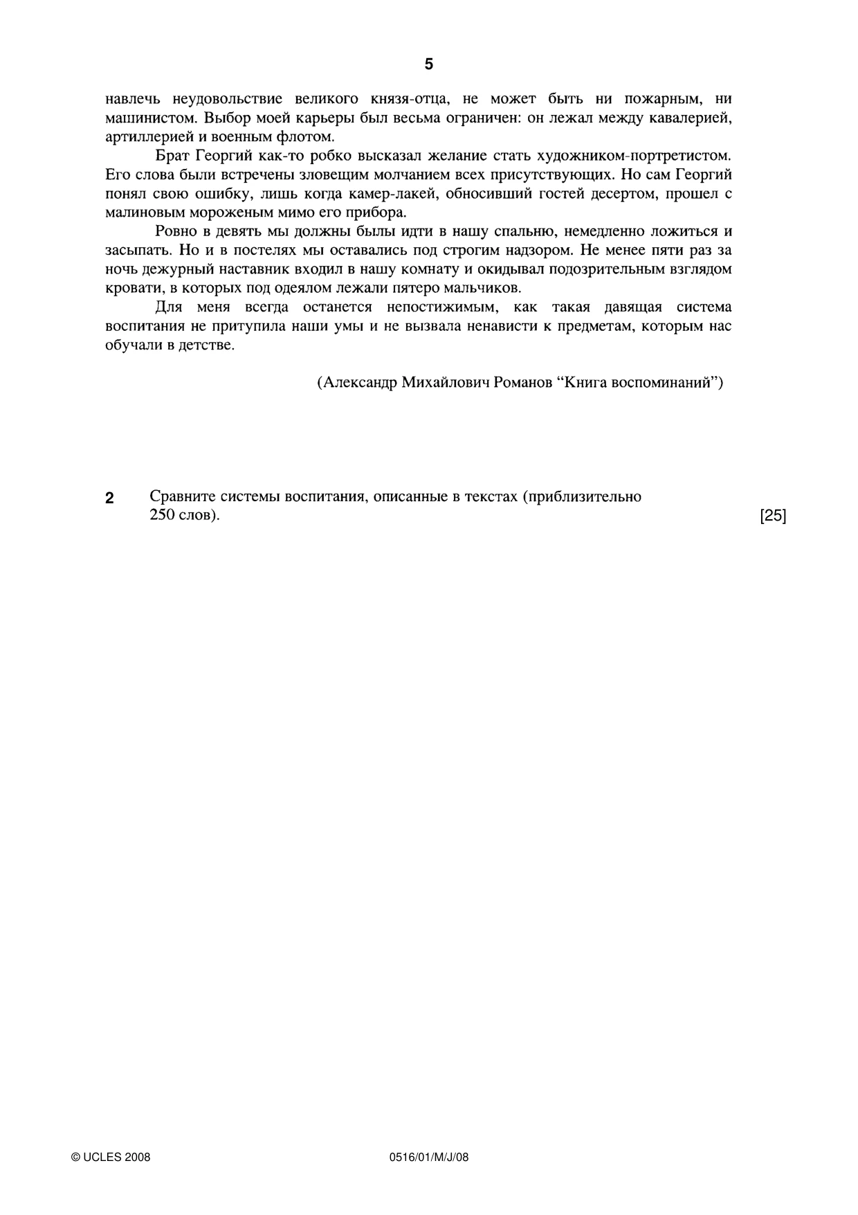 Cambridge IGCSE Russian - First Language 0516 2008 May/June Paper 1 · Variant 1 question paper, page 5 of 8