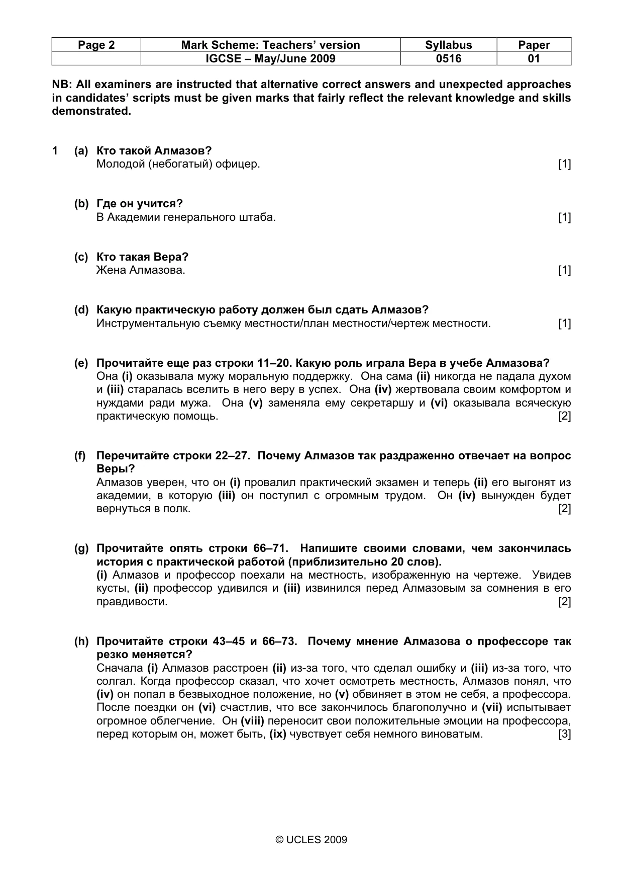 Mark scheme, page 2 of 6