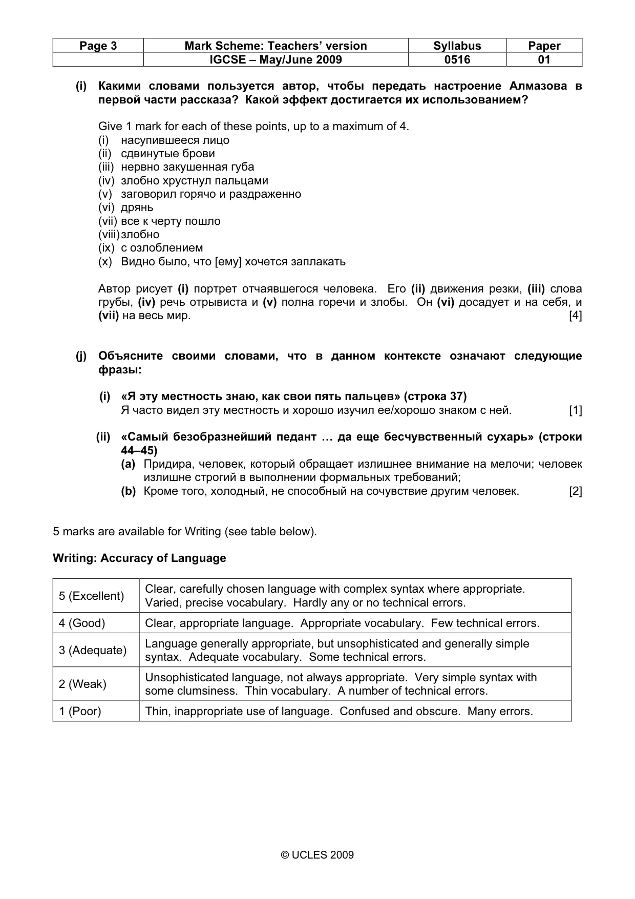 Mark scheme, page 3 of 6