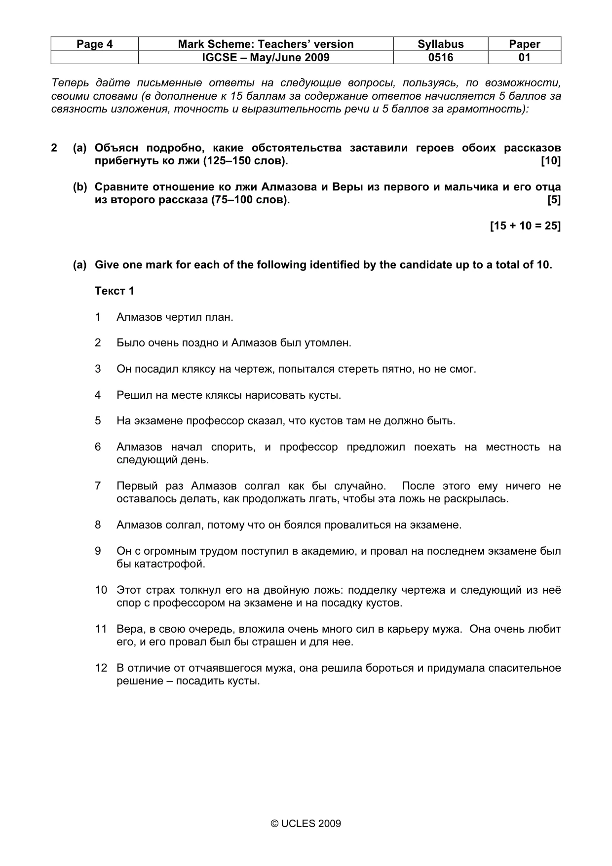 Mark scheme, page 4 of 6