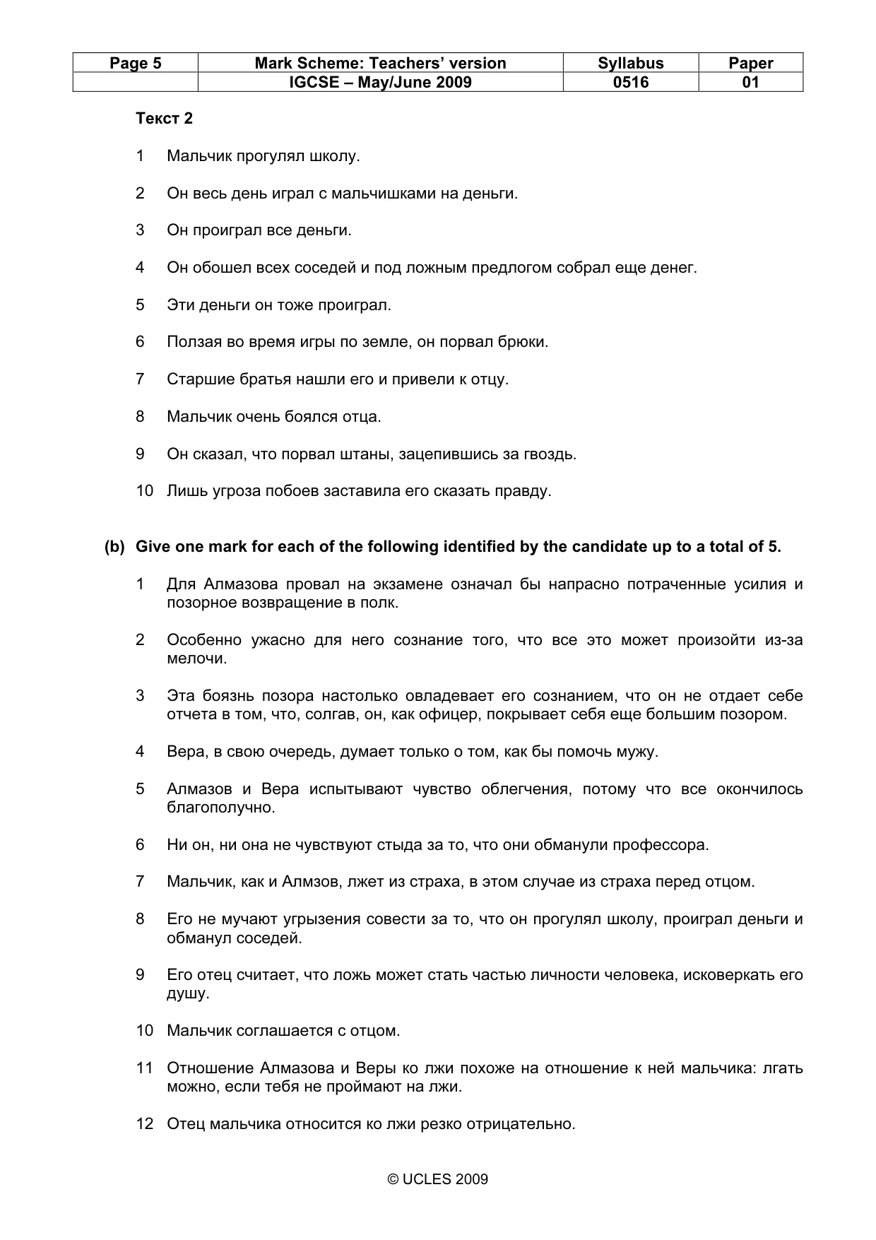 Mark scheme, page 5 of 6