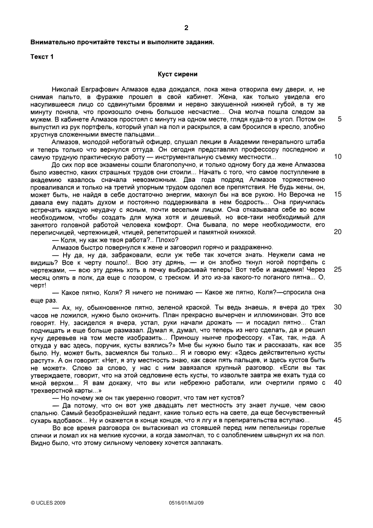 Cambridge IGCSE Russian - First Language 0516 2009 May/June Paper 1 · Variant 1 question paper, page 2 of 8