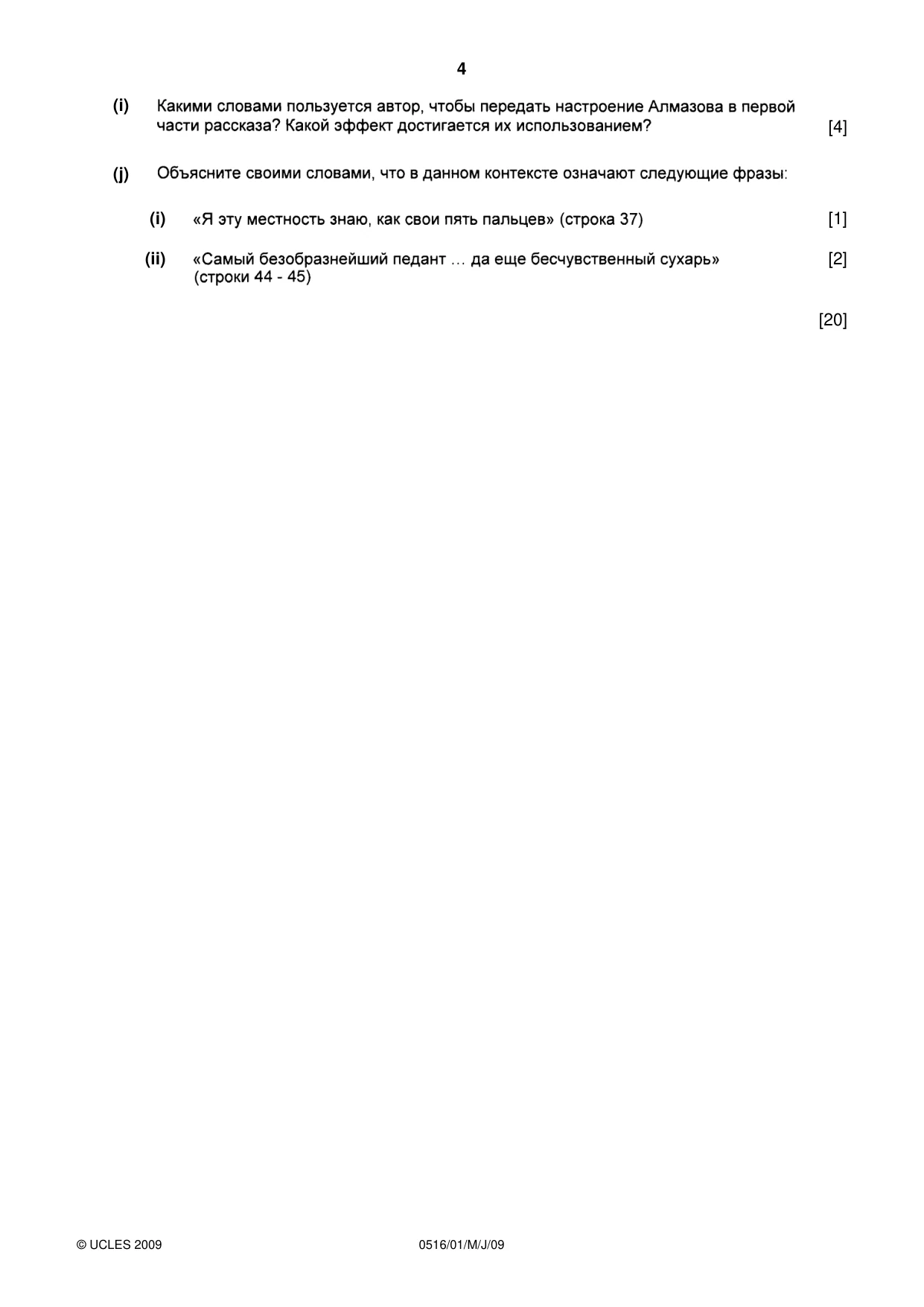 Cambridge IGCSE Russian - First Language 0516 2009 May/June Paper 1 · Variant 1 question paper, page 4 of 8