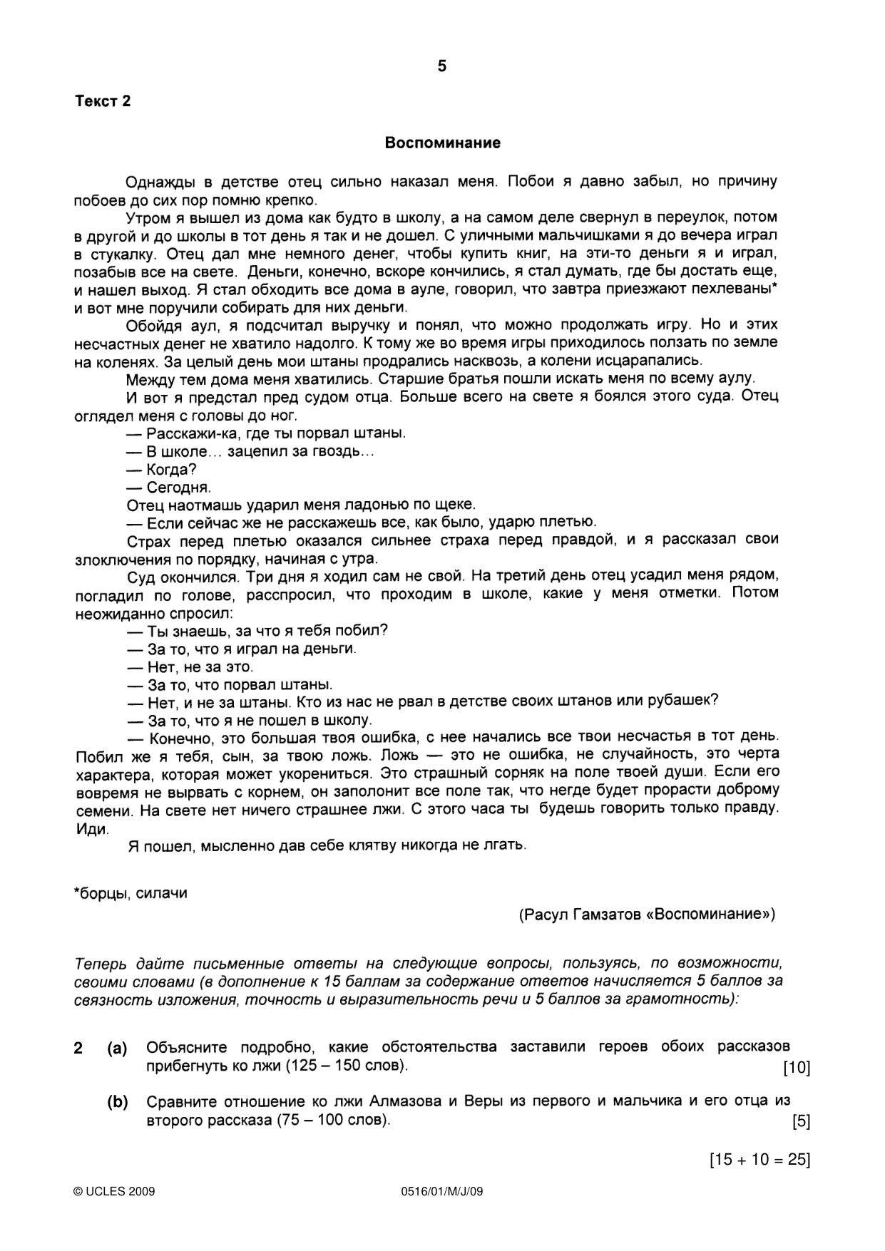 Cambridge IGCSE Russian - First Language 0516 2009 May/June Paper 1 · Variant 1 question paper, page 5 of 8