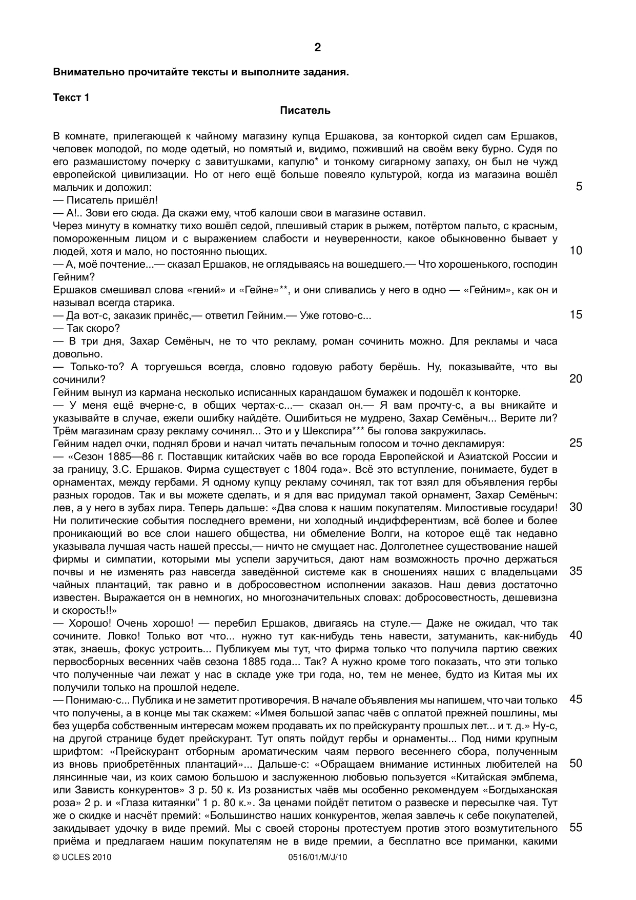 Cambridge IGCSE Russian - First Language 0516 2010 May/June Paper 1 · Variant 1 question paper, page 2 of 8