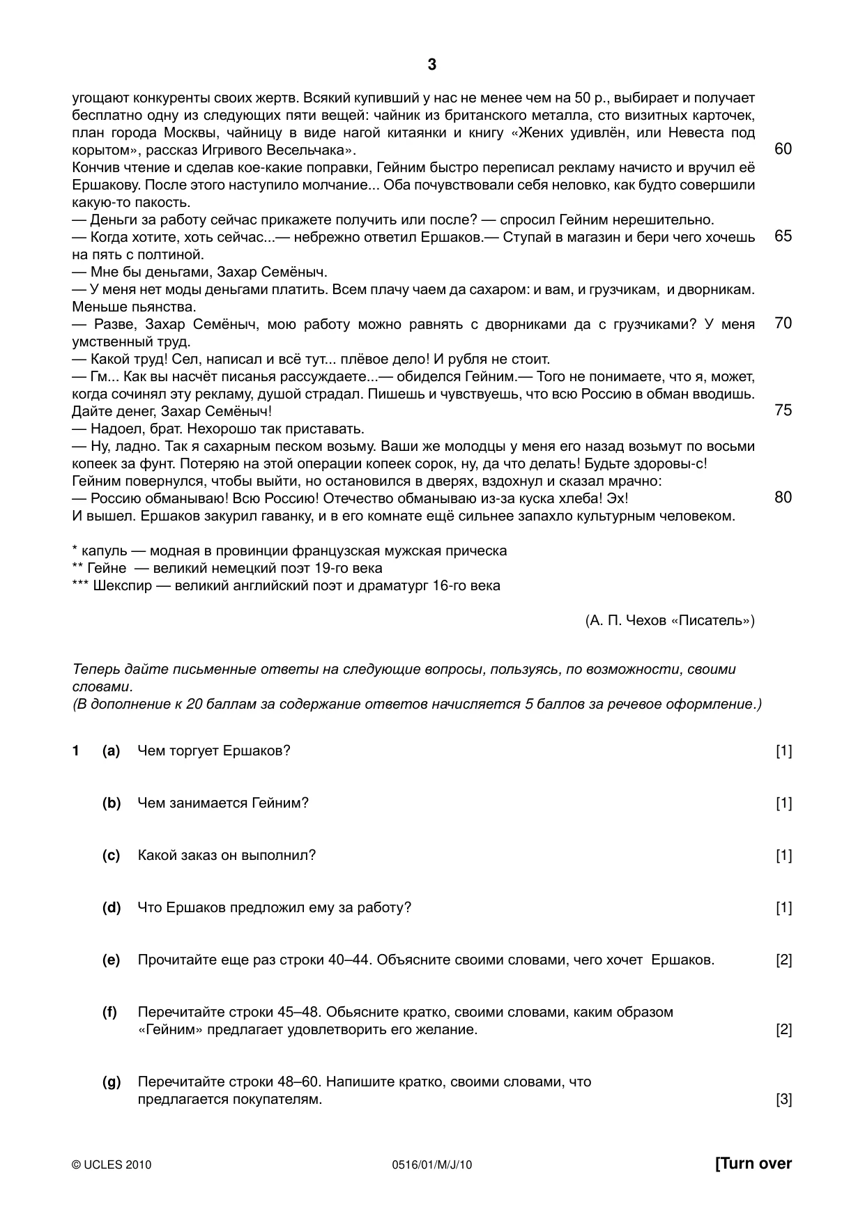 Cambridge IGCSE Russian - First Language 0516 2010 May/June Paper 1 · Variant 1 question paper, page 3 of 8