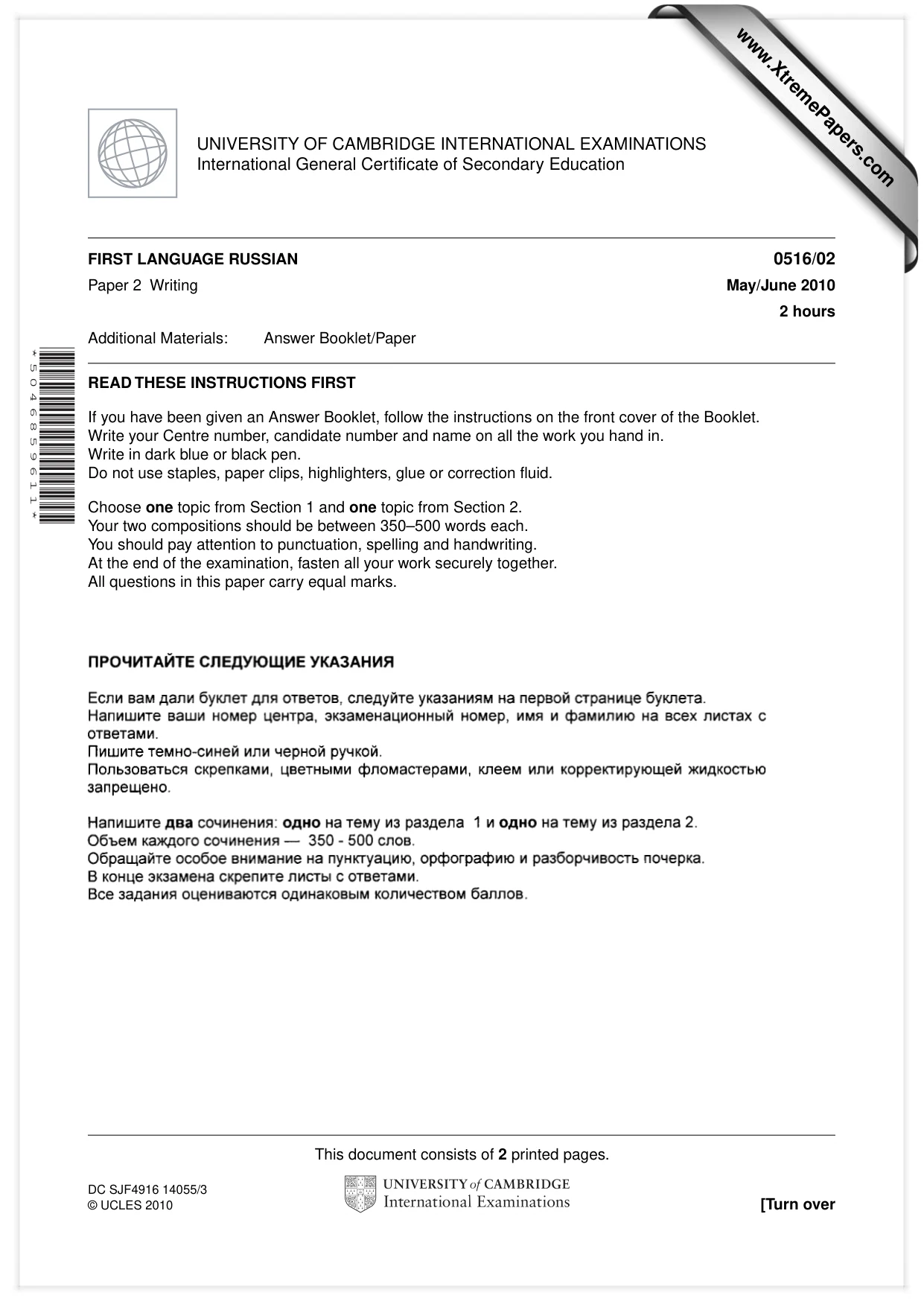 Cambridge IGCSE Russian - First Language 0516 2010 May/June Paper 2 · Variant 1 question paper, page 1 of 2