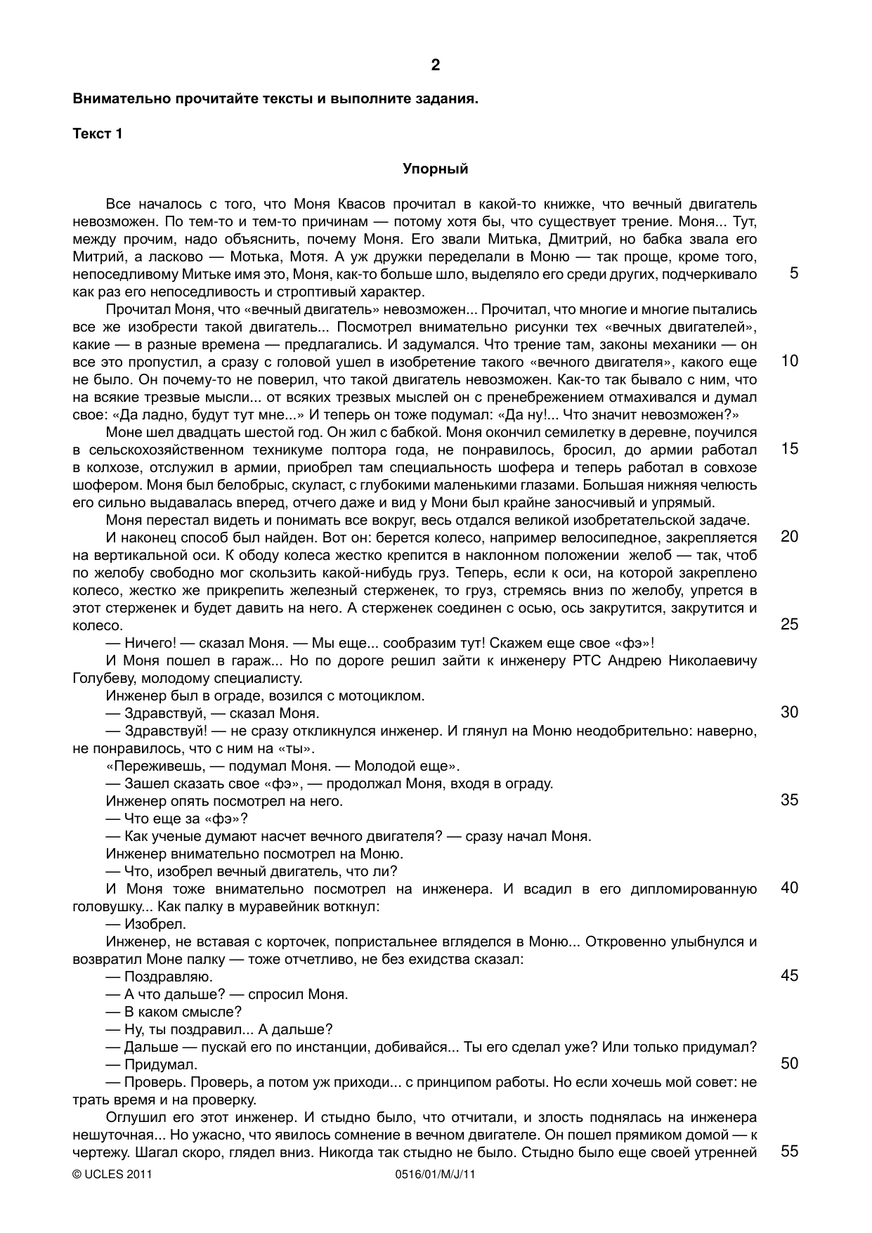 Cambridge IGCSE Russian - First Language 0516 2011 May/June Paper 1 · Variant 1 question paper, page 2 of 8