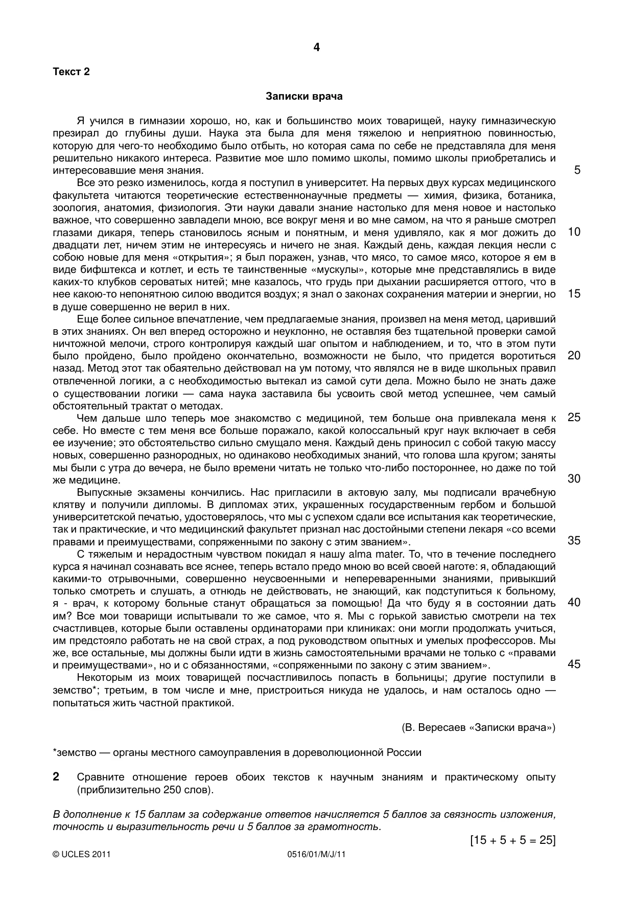 Cambridge IGCSE Russian - First Language 0516 2011 May/June Paper 1 · Variant 1 question paper, page 4 of 8