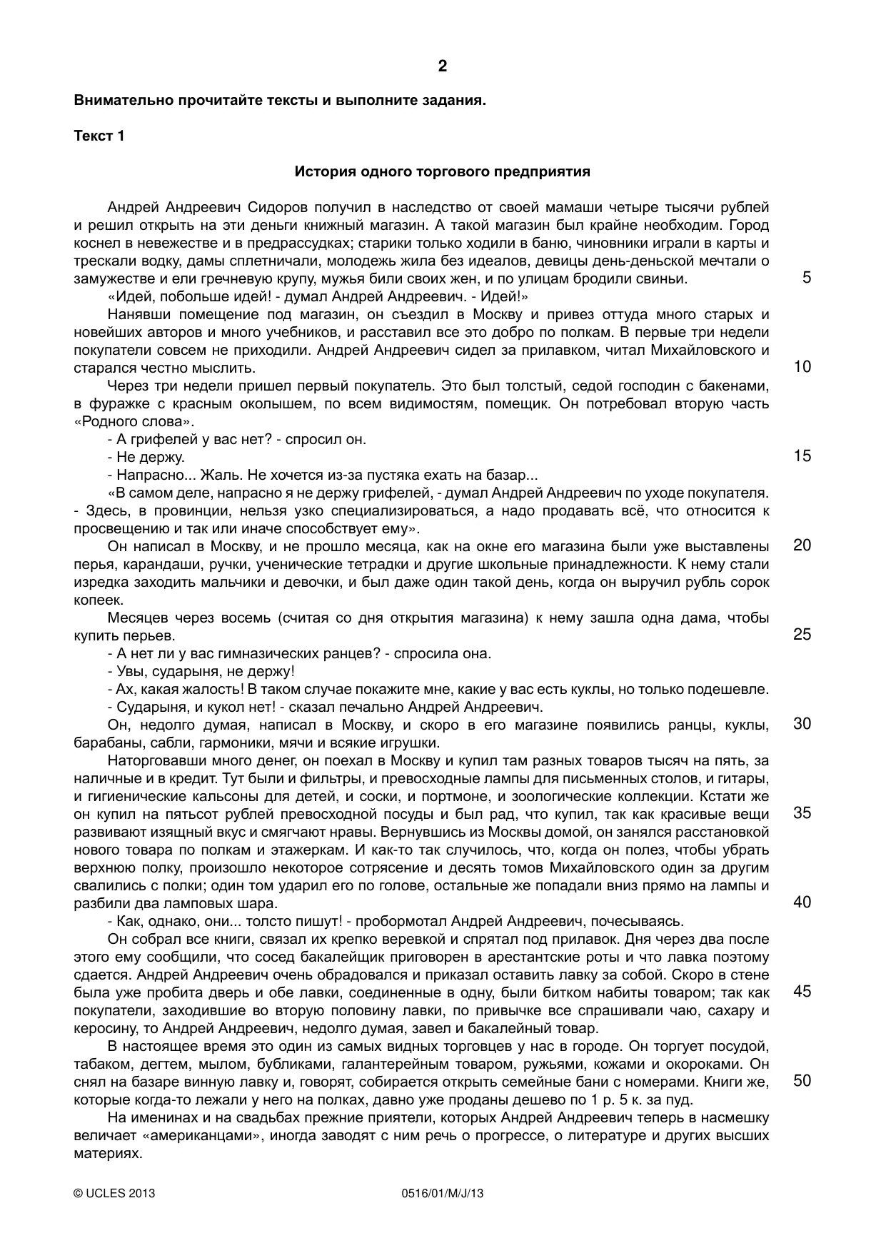 Cambridge IGCSE Russian - First Language 0516 2013 May/June Paper 1 · Variant 1 question paper, page 2 of 8