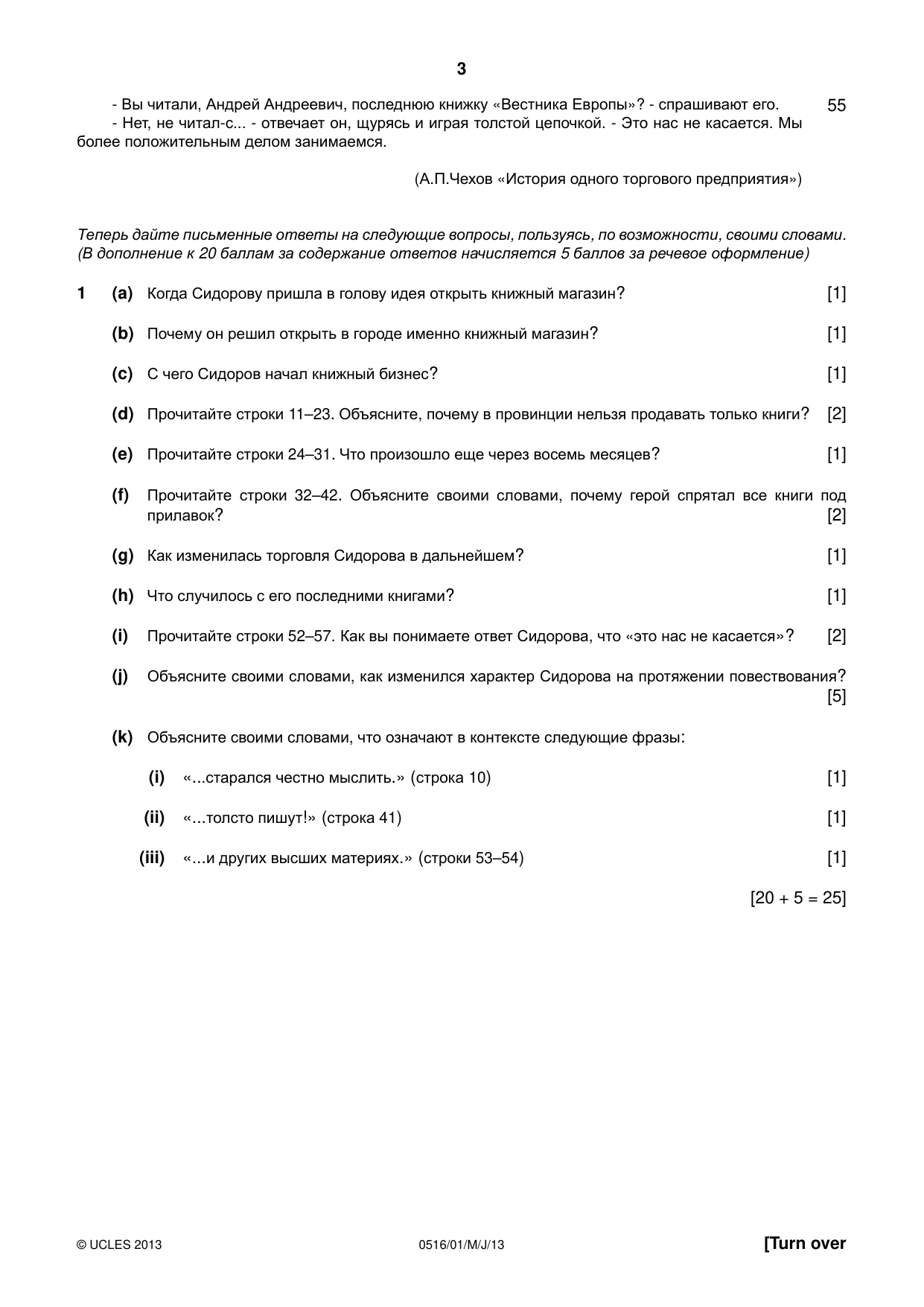Cambridge IGCSE Russian - First Language 0516 2013 May/June Paper 1 · Variant 1 question paper, page 3 of 8