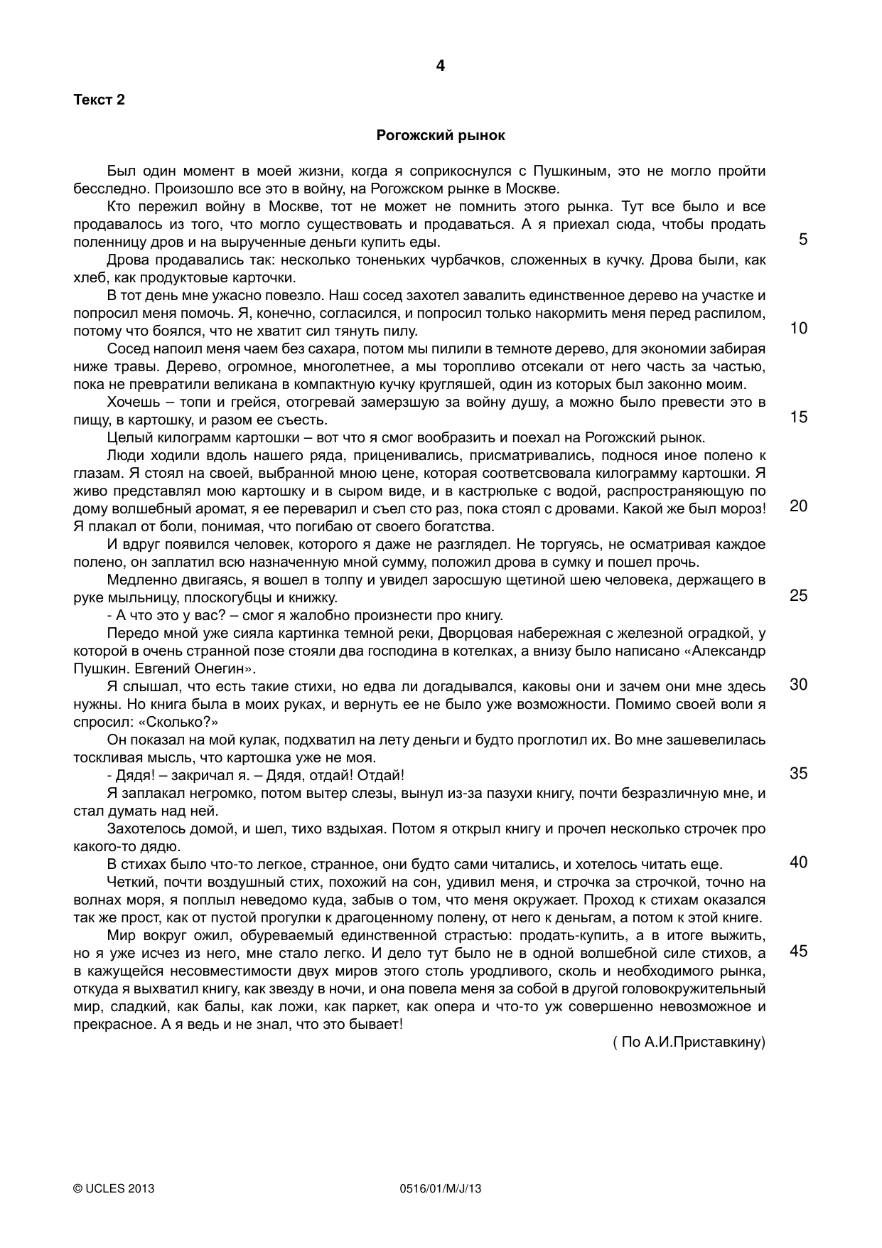 Cambridge IGCSE Russian - First Language 0516 2013 May/June Paper 1 · Variant 1 question paper, page 4 of 8
