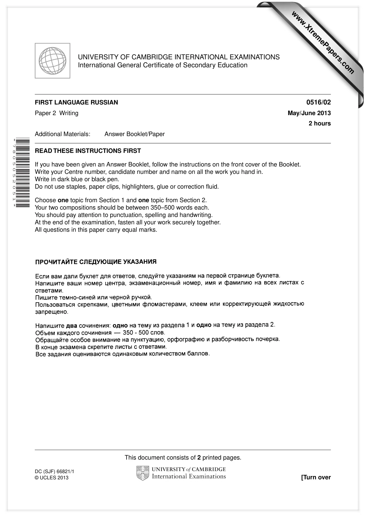 Cambridge IGCSE Russian - First Language 0516 2013 May/June Paper 2 · Variant 1 question paper, page 1 of 2