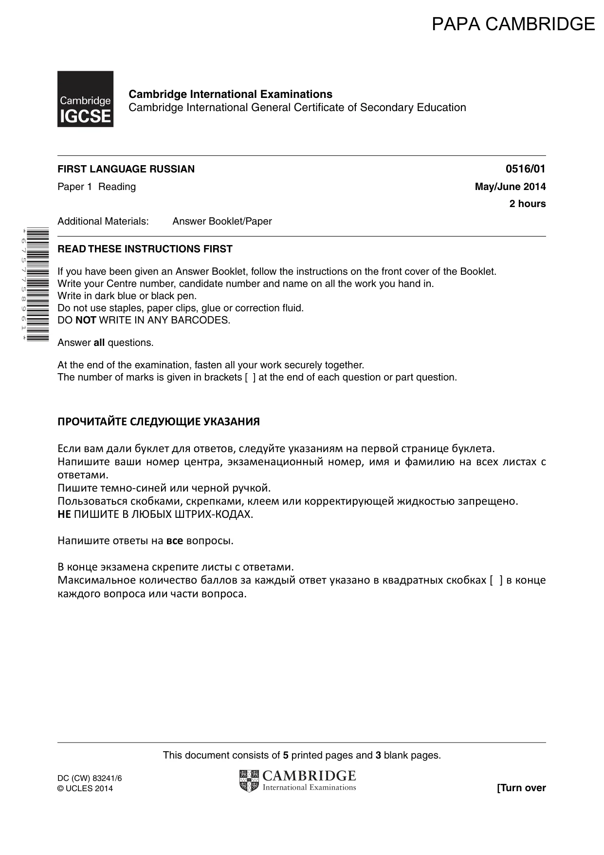 Cambridge IGCSE Russian - First Language 0516 2014 May/June Paper 1 · Variant 1 question paper, page 1 of 8