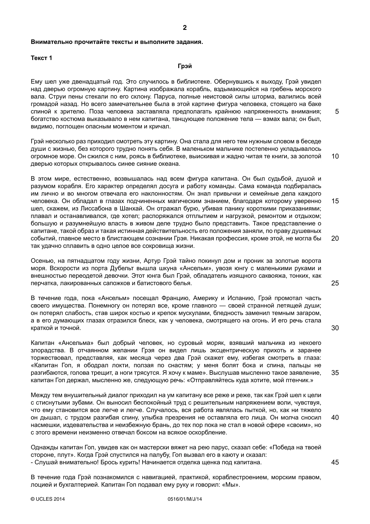 Cambridge IGCSE Russian - First Language 0516 2014 May/June Paper 1 · Variant 1 question paper, page 2 of 8