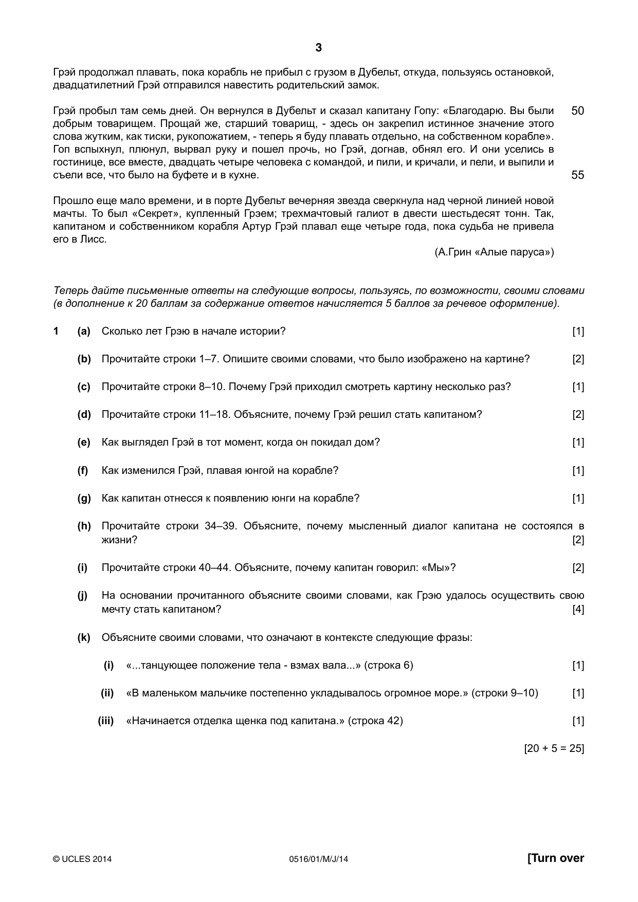 Cambridge IGCSE Russian - First Language 0516 2014 May/June Paper 1 · Variant 1 question paper, page 3 of 8
