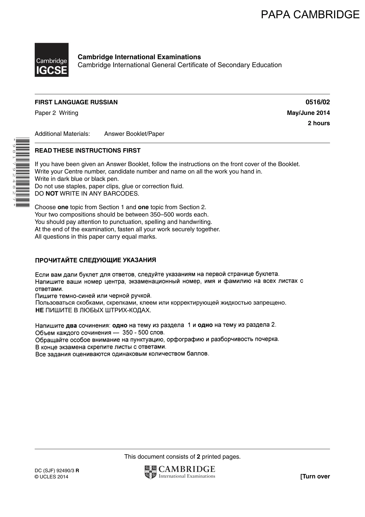 Cambridge IGCSE Russian - First Language 0516 2014 May/June Paper 2 · Variant 1 question paper, page 1 of 2