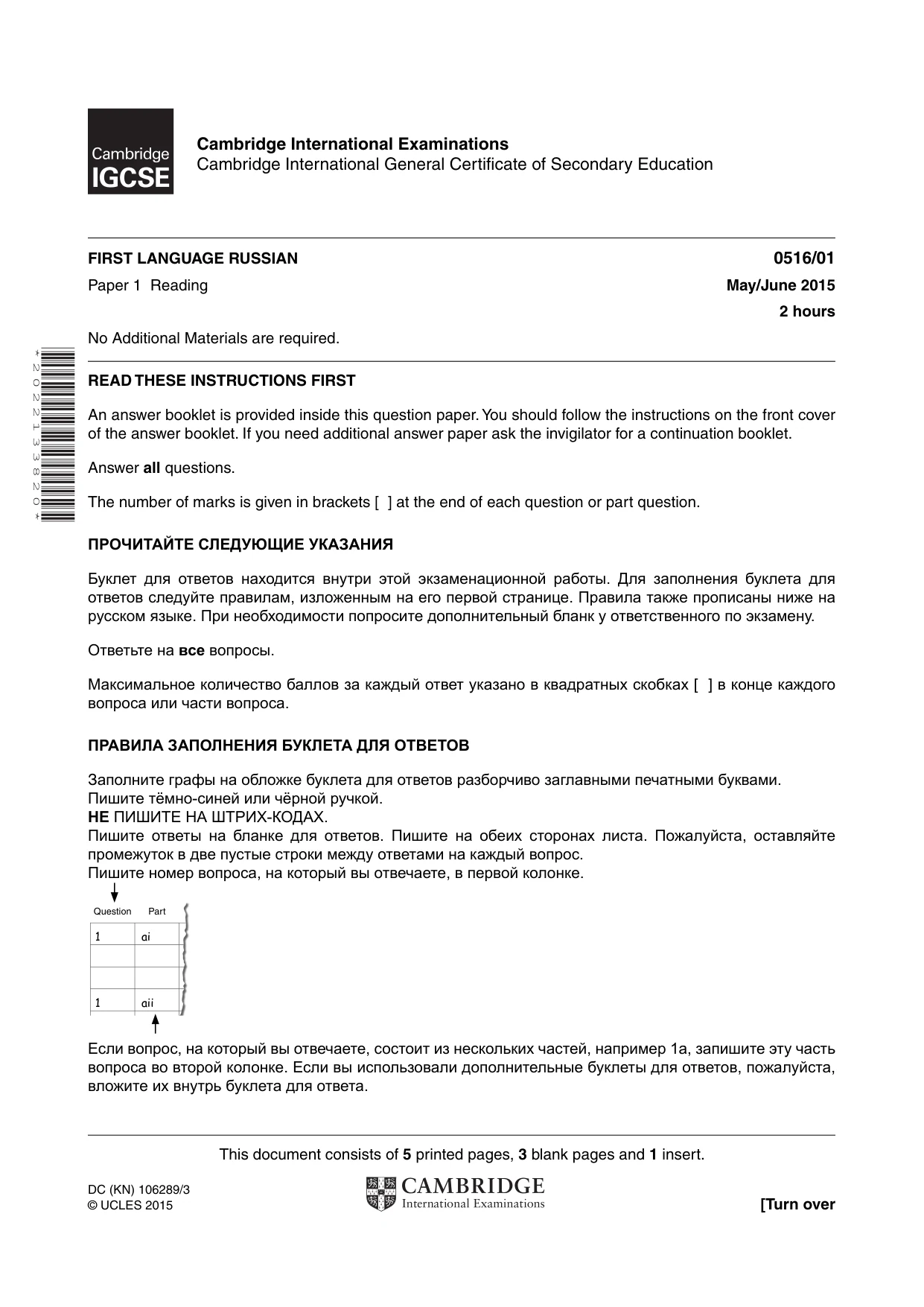 Cambridge IGCSE Russian - First Language 0516 2015 May/June Paper 1 · Variant 1 question paper, page 1 of 8