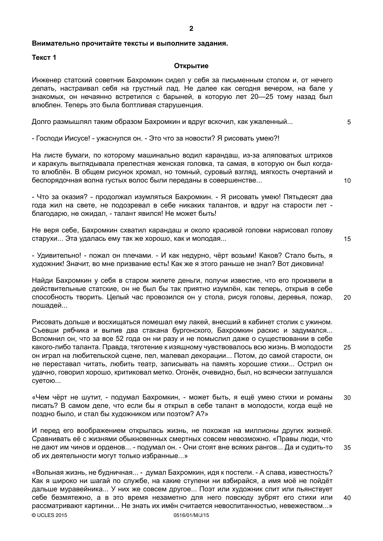 Cambridge IGCSE Russian - First Language 0516 2015 May/June Paper 1 · Variant 1 question paper, page 2 of 8