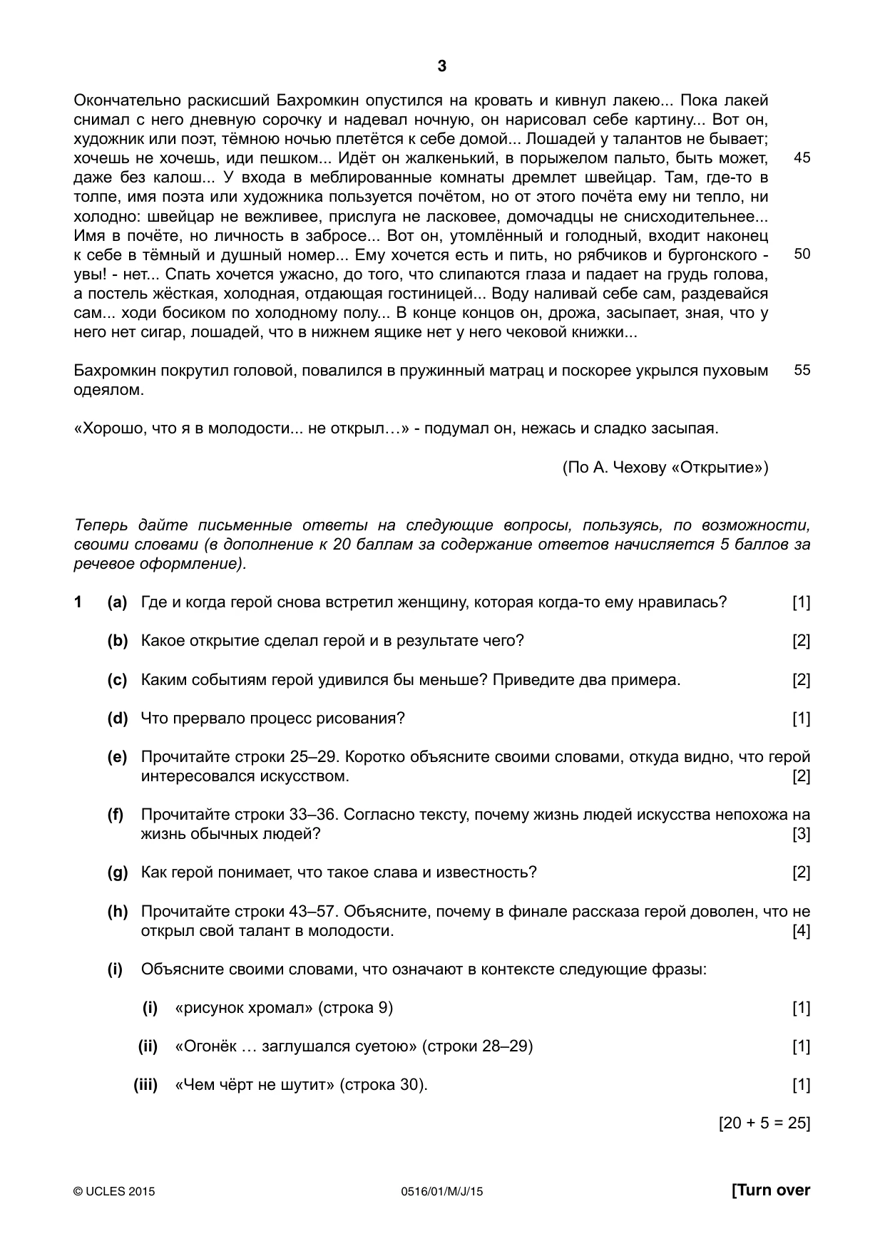 Cambridge IGCSE Russian - First Language 0516 2015 May/June Paper 1 · Variant 1 question paper, page 3 of 8