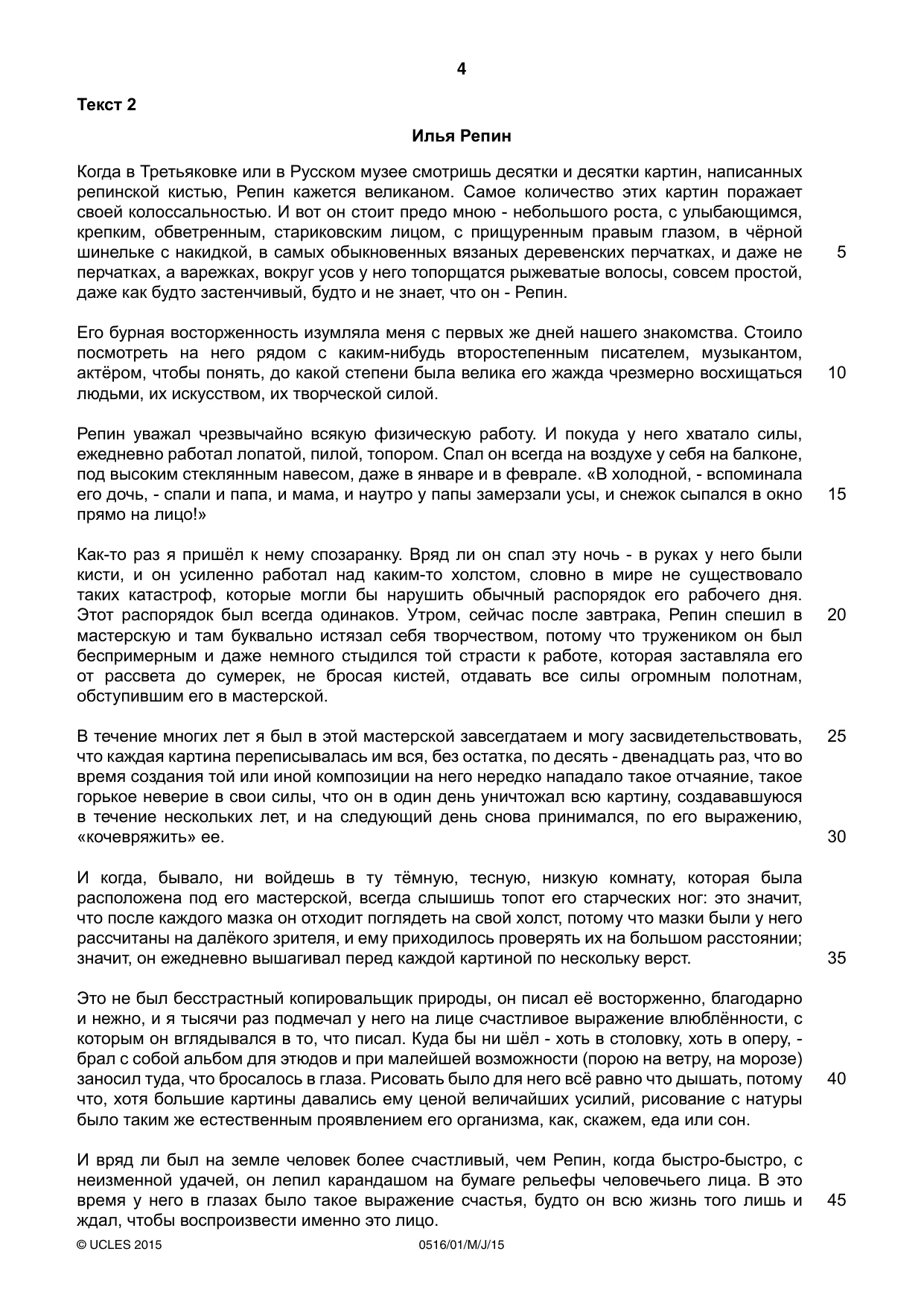Cambridge IGCSE Russian - First Language 0516 2015 May/June Paper 1 · Variant 1 question paper, page 4 of 8