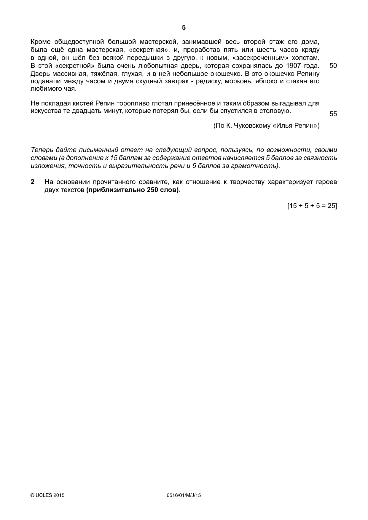 Cambridge IGCSE Russian - First Language 0516 2015 May/June Paper 1 · Variant 1 question paper, page 5 of 8