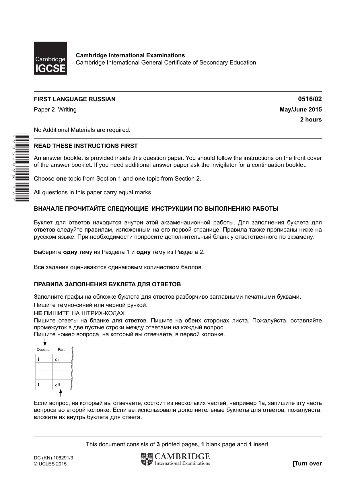 Cambridge IGCSE Russian - First Language 0516 2015 May/June Paper 2 · Variant 1 question paper, page 1 of 4