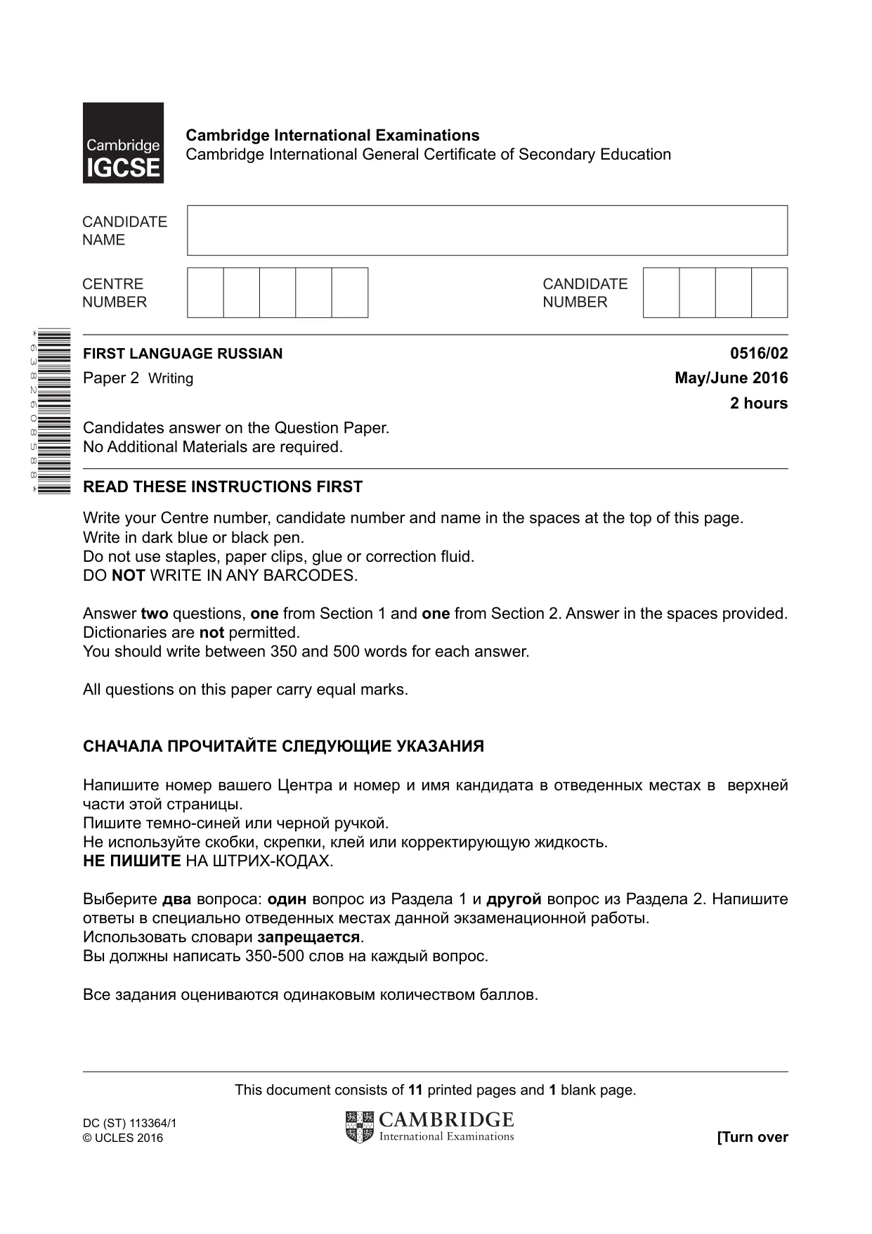 Cambridge IGCSE Russian - First Language 0516 2016 May/June Paper 2 · Variant 0 question paper, page 1 of 12