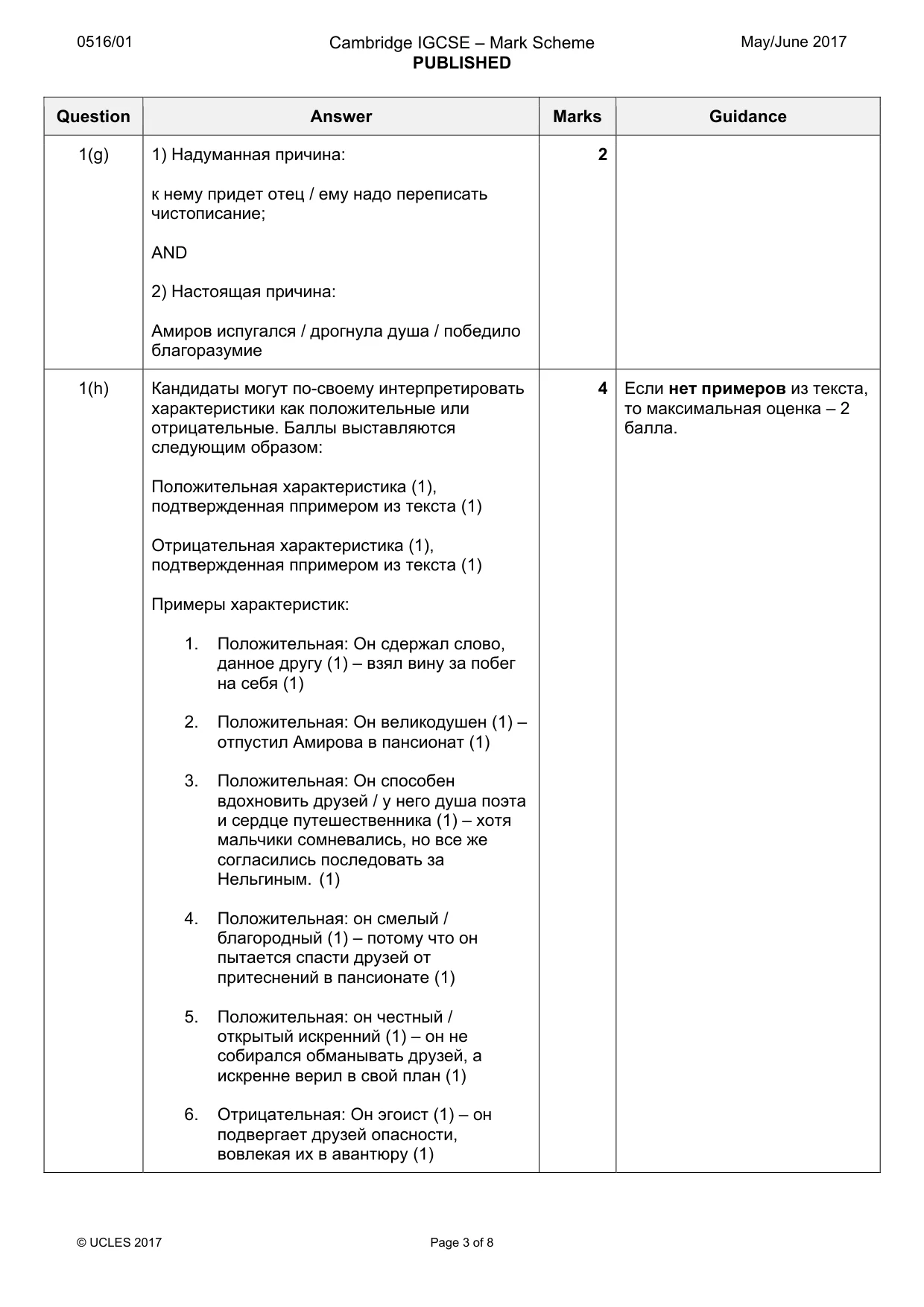 Mark scheme, page 3 of 8