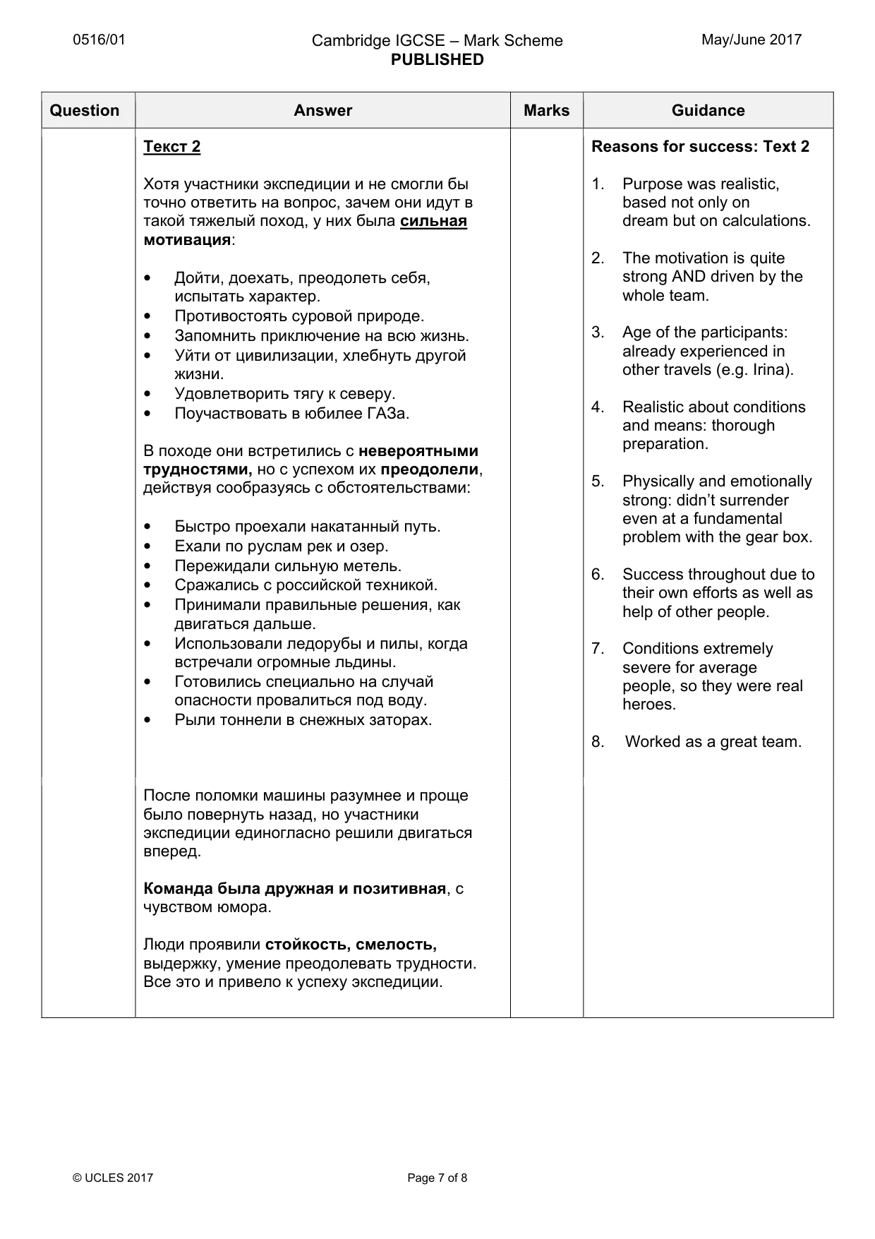 Mark scheme, page 7 of 8