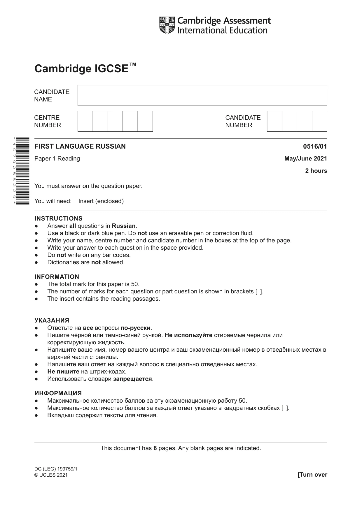 Cambridge IGCSE Russian - First Language 0516 2021 May/June Paper 1 · Variant 0 question paper, page 1 of 8