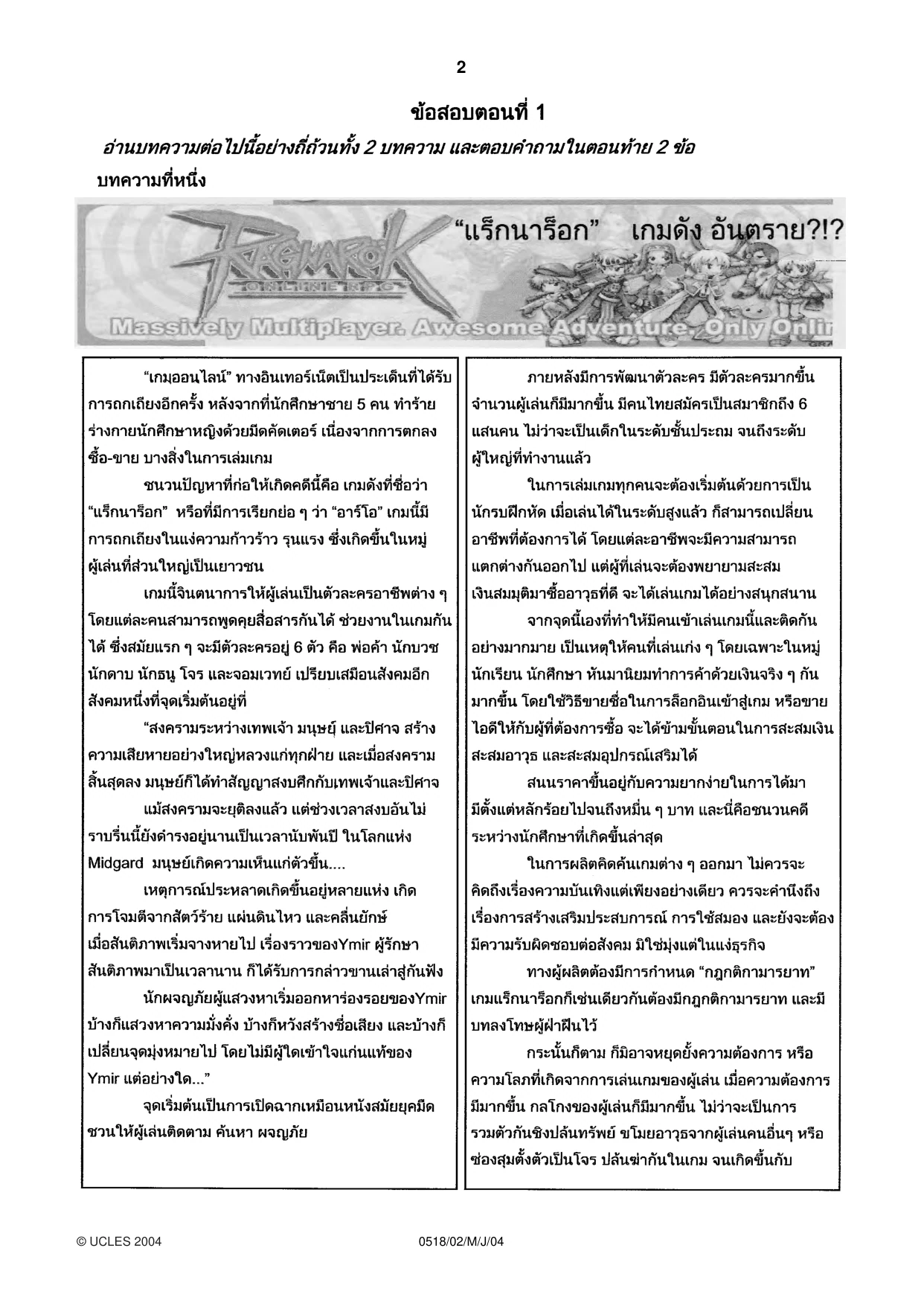 Cambridge IGCSE Thai - First Language 0518 2004 May/June Paper 2 · Variant 1 question paper, page 2 of 8