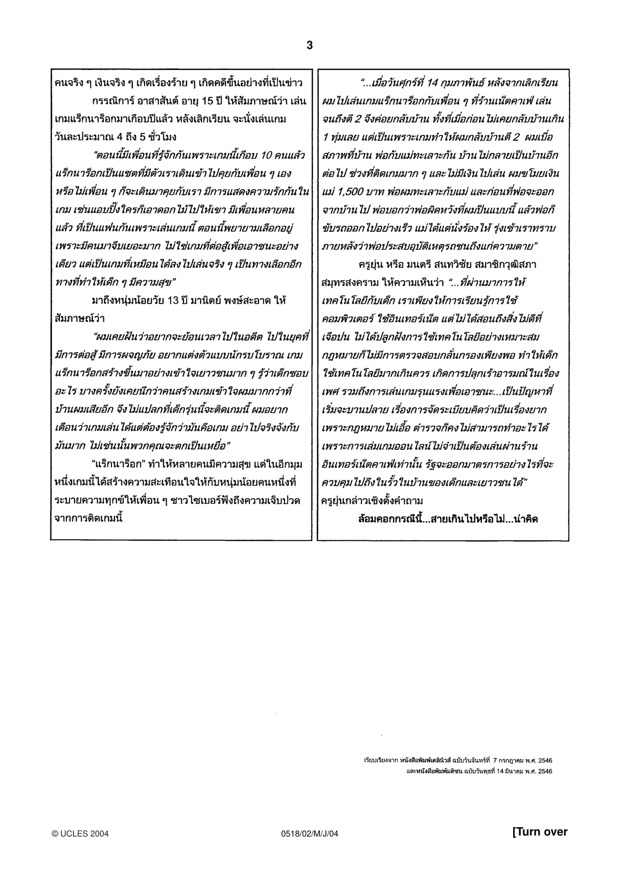 Cambridge IGCSE Thai - First Language 0518 2004 May/June Paper 2 · Variant 1 question paper, page 3 of 8