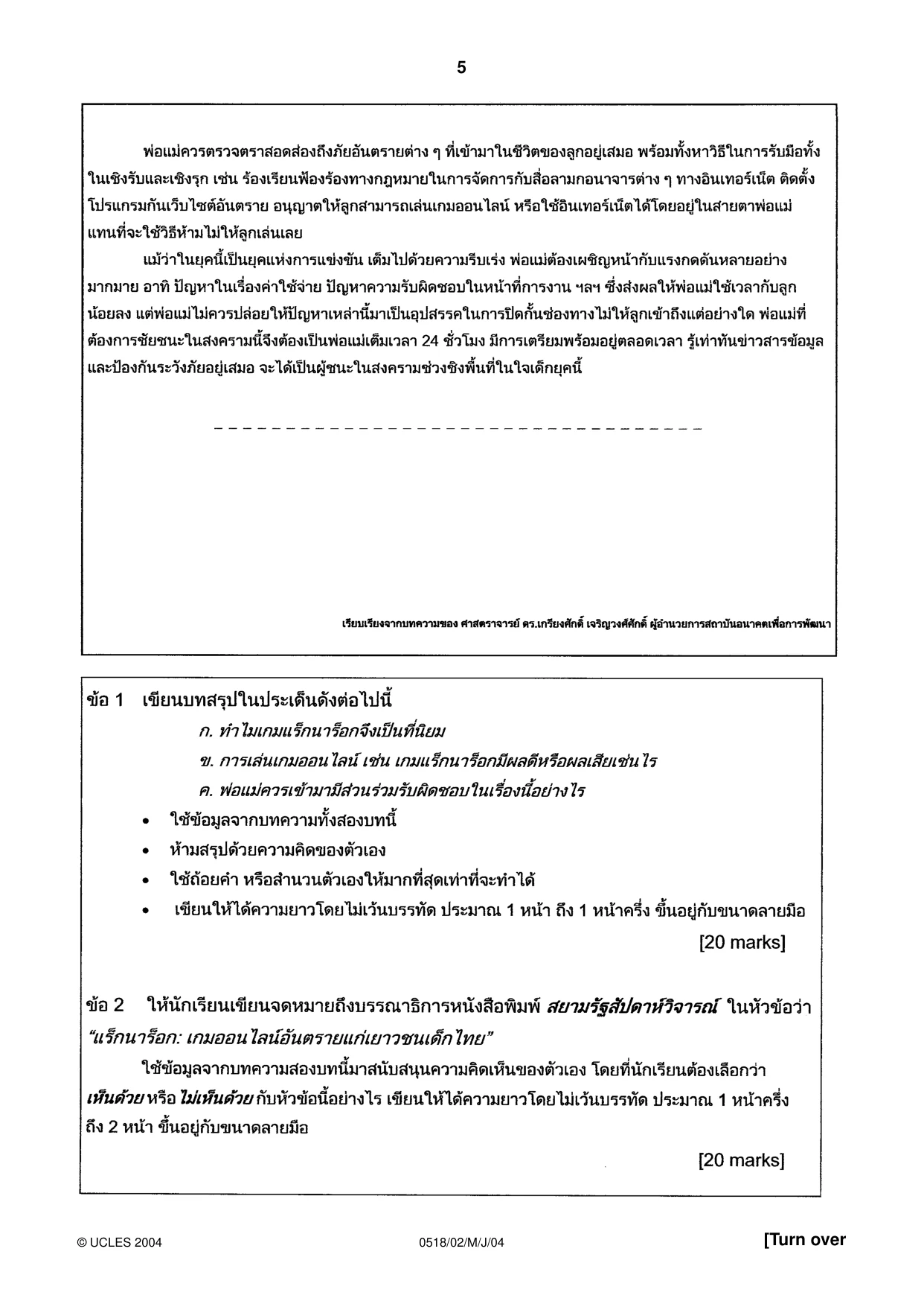 Cambridge IGCSE Thai - First Language 0518 2004 May/June Paper 2 · Variant 1 question paper, page 5 of 8