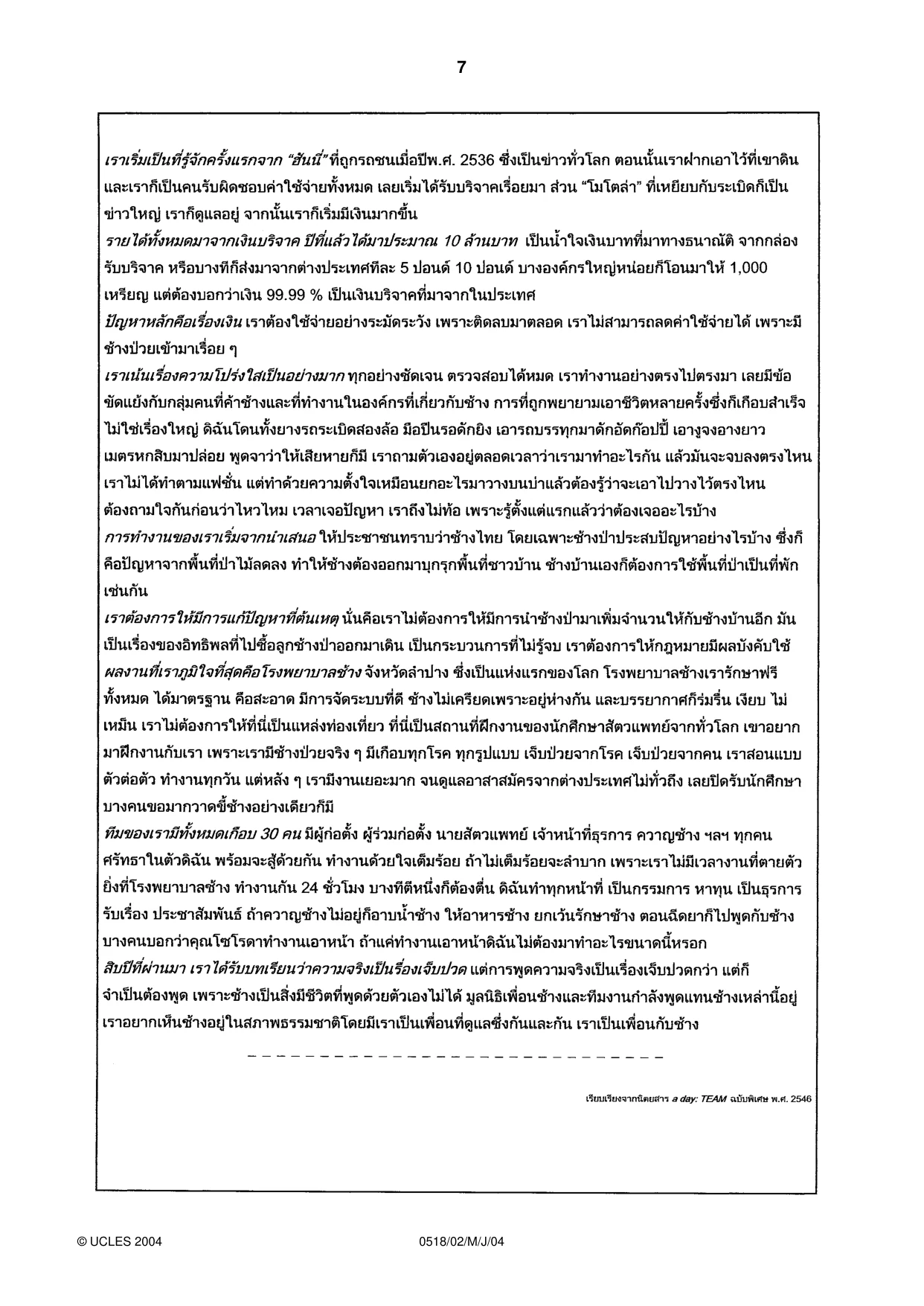 Cambridge IGCSE Thai - First Language 0518 2004 May/June Paper 2 · Variant 1 question paper, page 7 of 8