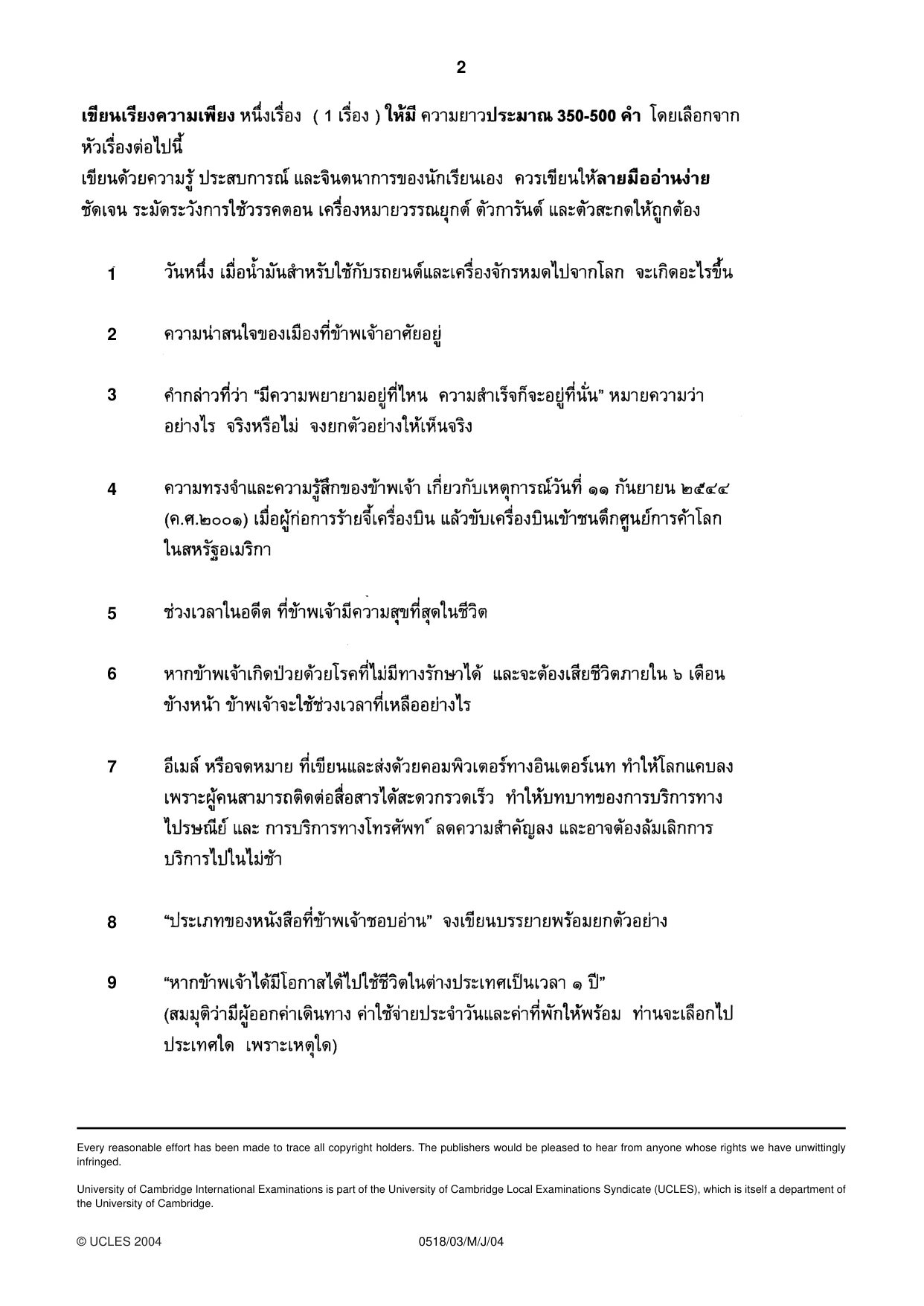 Cambridge IGCSE Thai - First Language 0518 2004 May/June Paper 3 · Variant 1 question paper, page 2 of 2