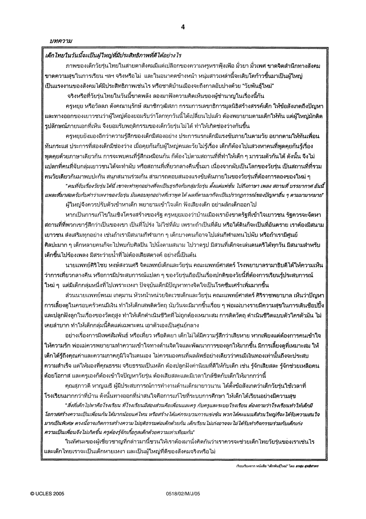 Cambridge IGCSE Thai - First Language 0518 2005 May/June Paper 2 · Variant 1 question paper, page 4 of 8