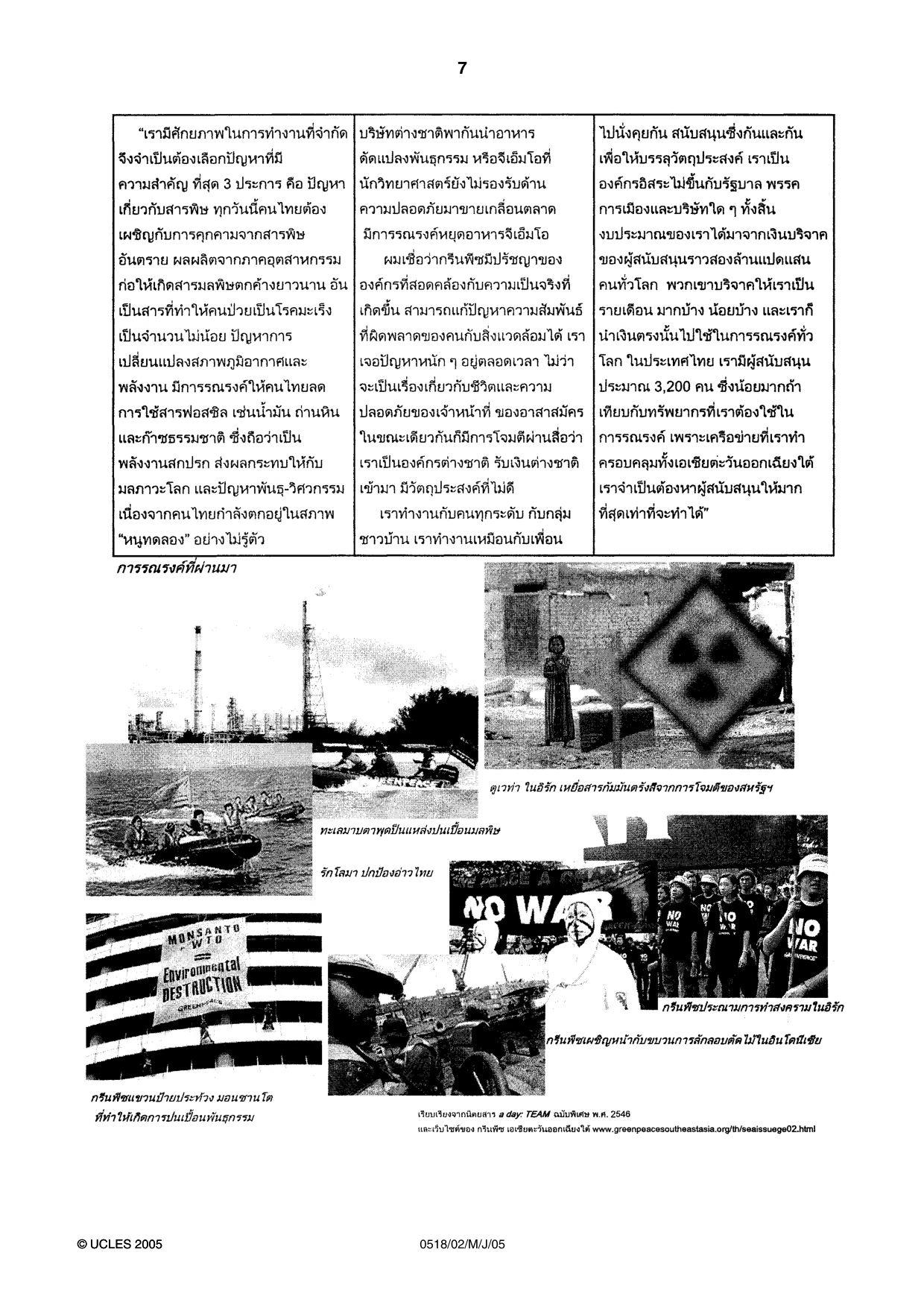 Cambridge IGCSE Thai - First Language 0518 2005 May/June Paper 2 · Variant 1 question paper, page 7 of 8