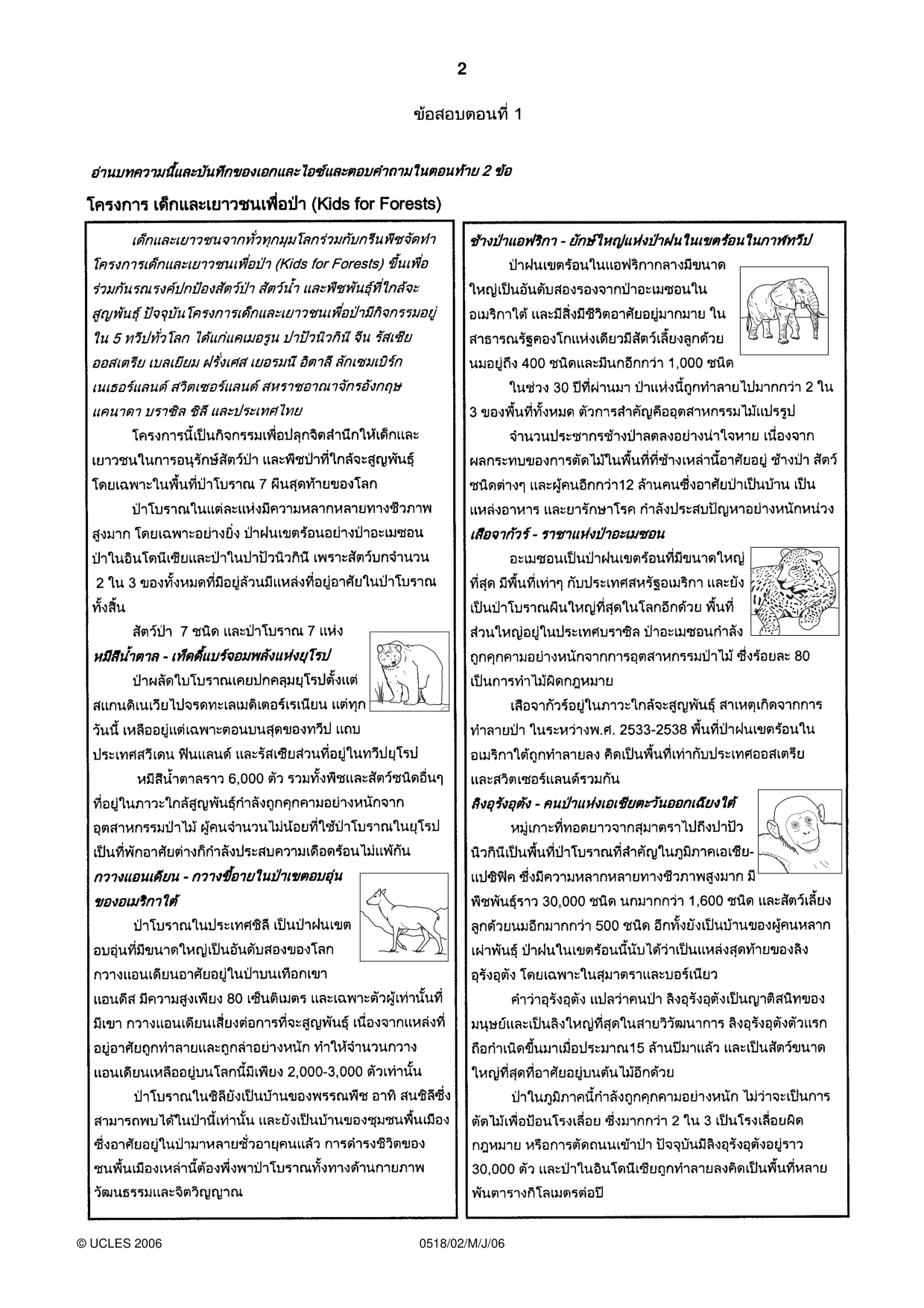 Cambridge IGCSE Thai - First Language 0518 2006 May/June Paper 2 · Variant 1 question paper, page 2 of 8