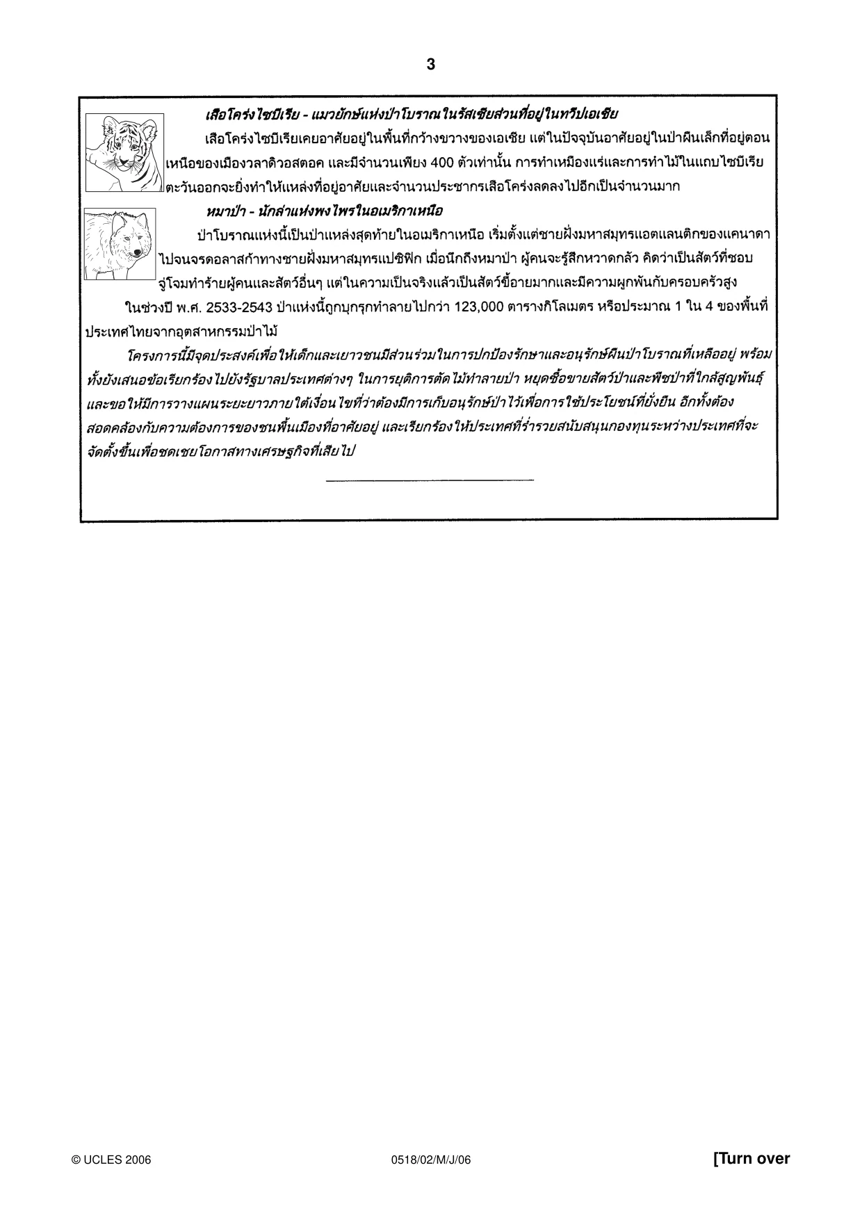 Cambridge IGCSE Thai - First Language 0518 2006 May/June Paper 2 · Variant 1 question paper, page 3 of 8