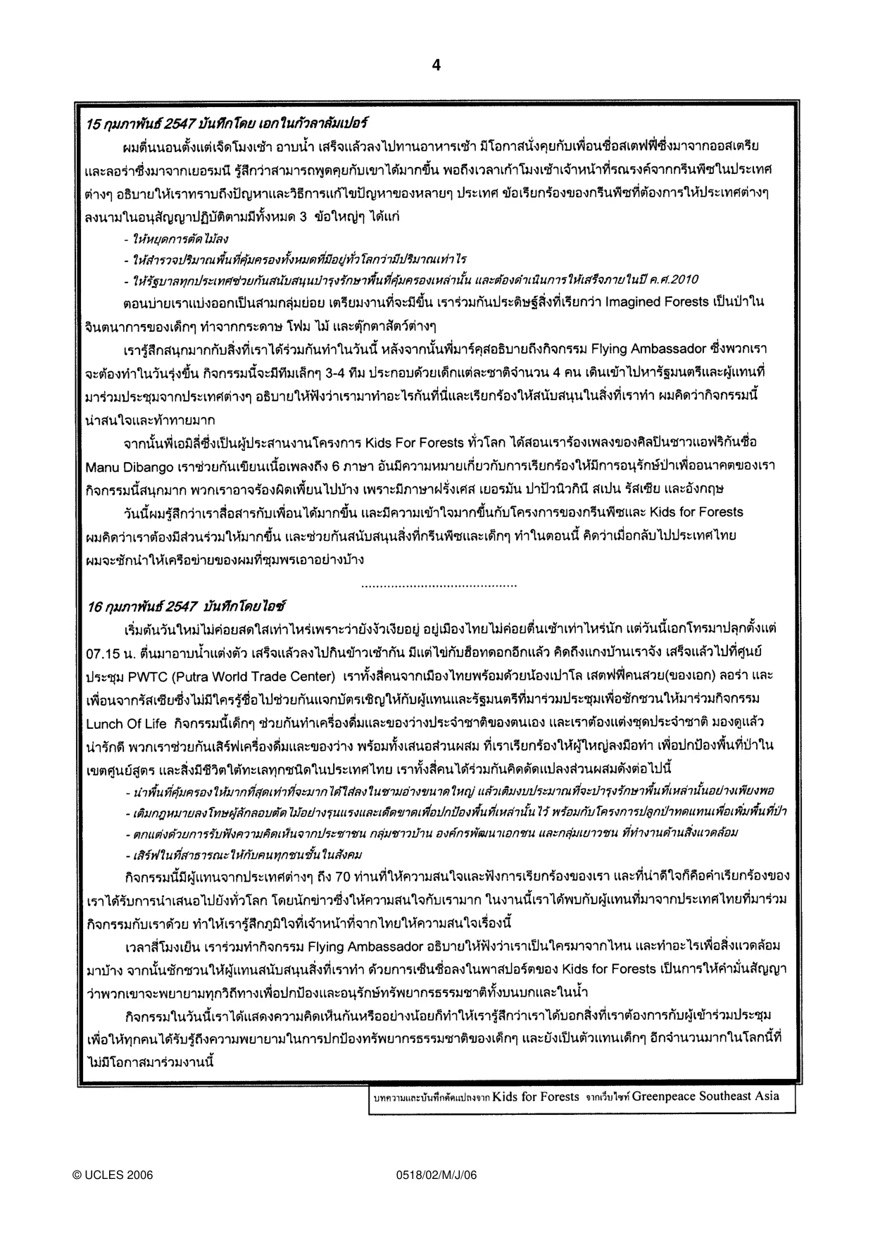 Cambridge IGCSE Thai - First Language 0518 2006 May/June Paper 2 · Variant 1 question paper, page 4 of 8