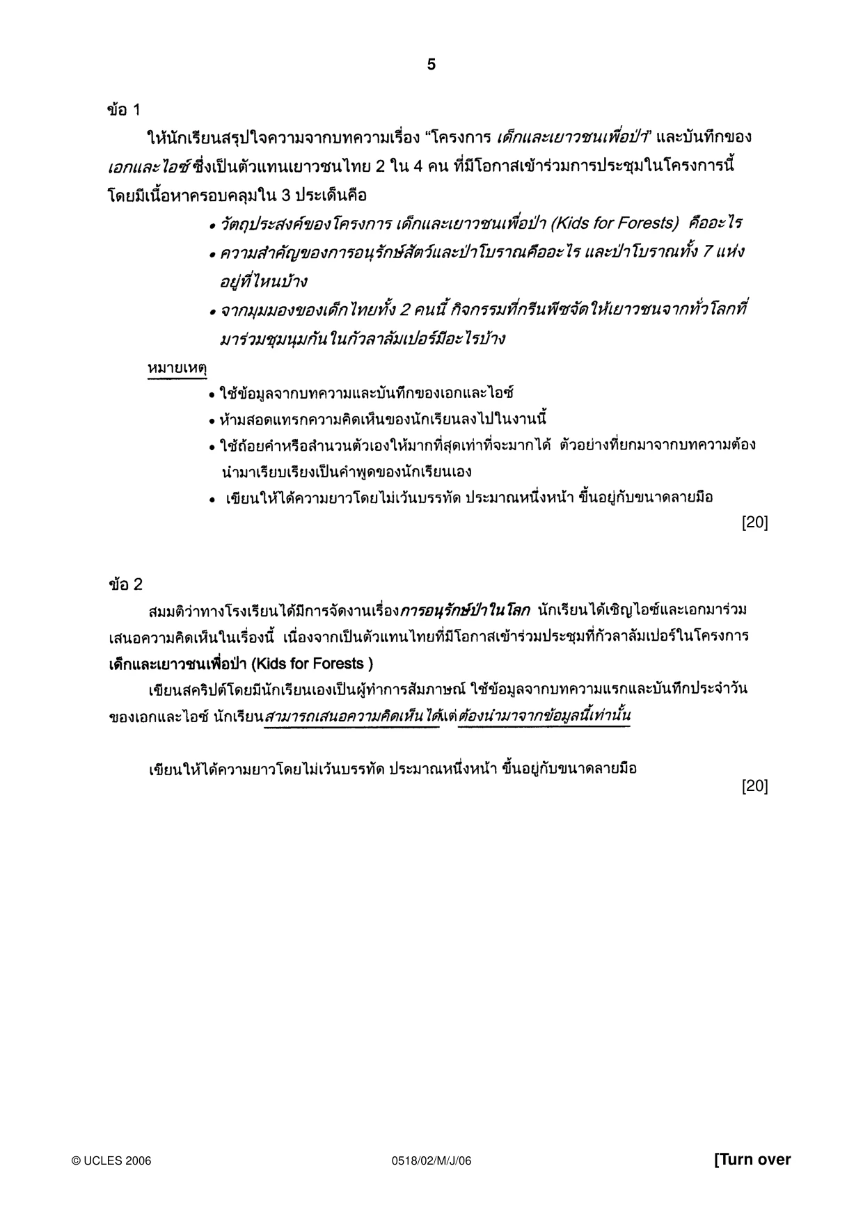Cambridge IGCSE Thai - First Language 0518 2006 May/June Paper 2 · Variant 1 question paper, page 5 of 8