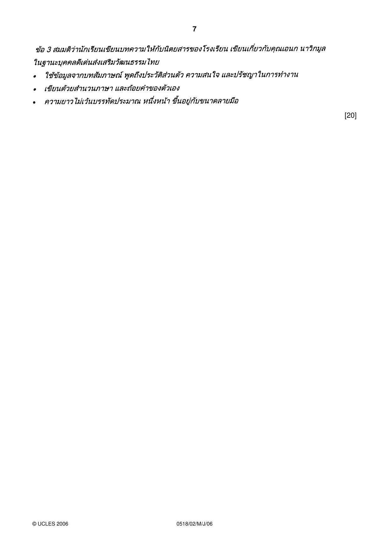 Cambridge IGCSE Thai - First Language 0518 2006 May/June Paper 2 · Variant 1 question paper, page 7 of 8