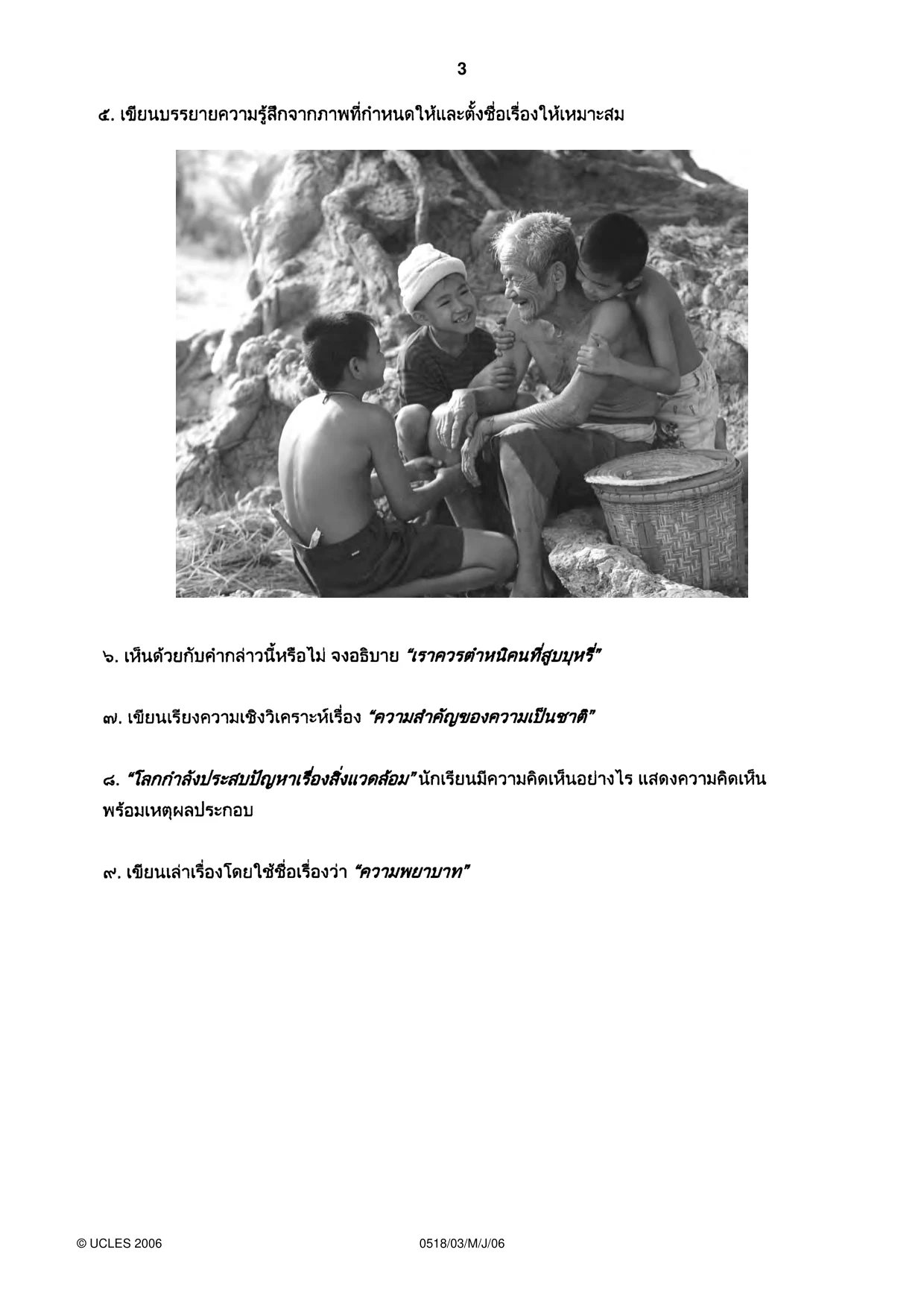Cambridge IGCSE Thai - First Language 0518 2006 May/June Paper 3 · Variant 1 question paper, page 3 of 4