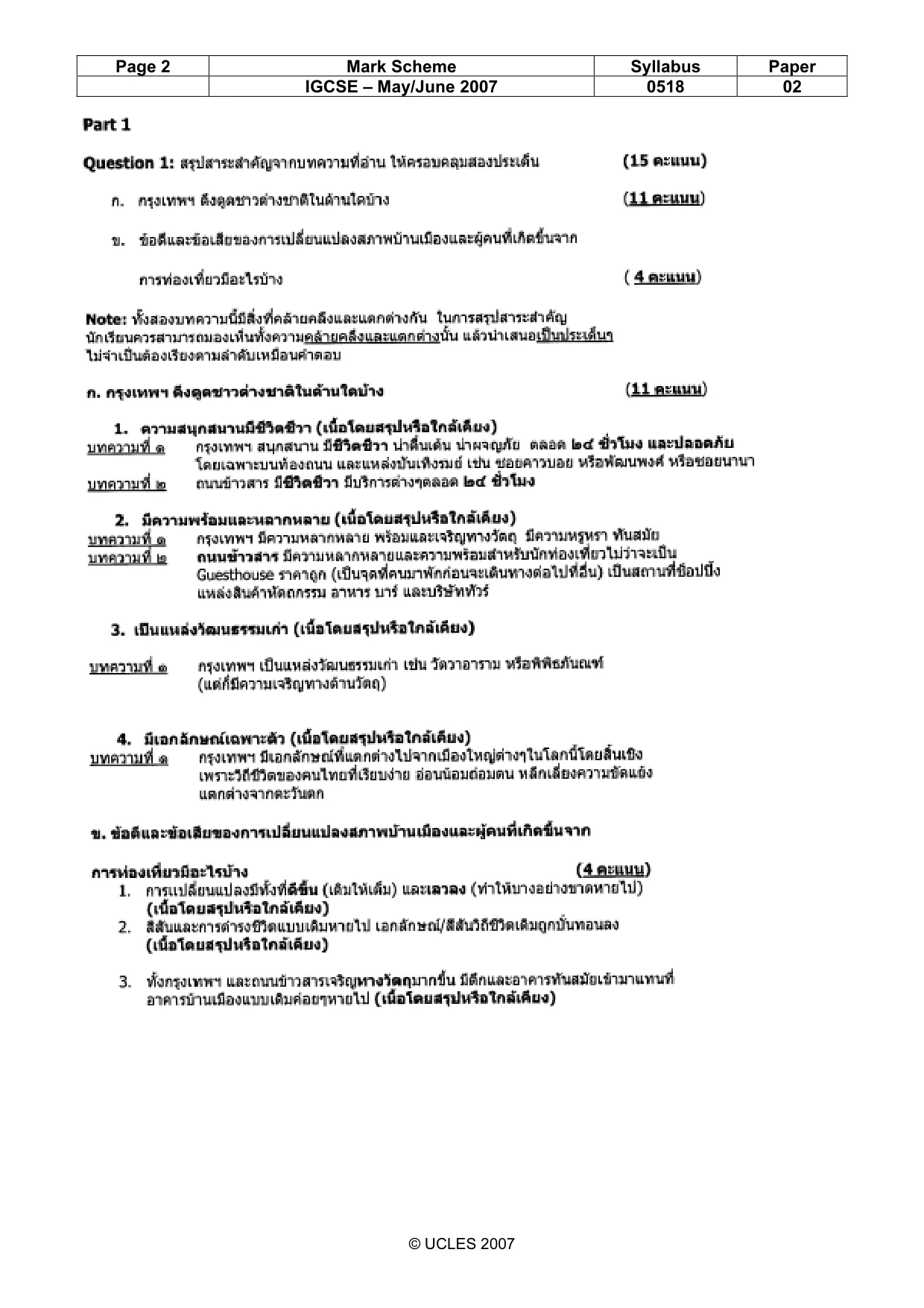 Mark scheme, page 2 of 8