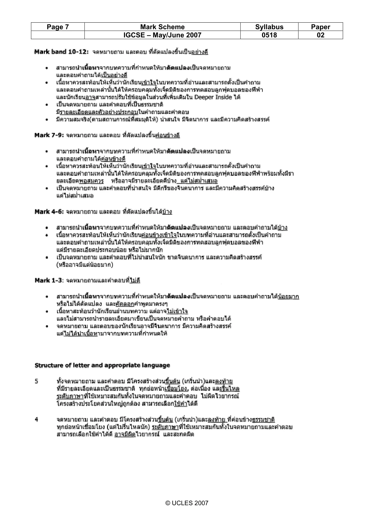 Mark scheme, page 7 of 8
