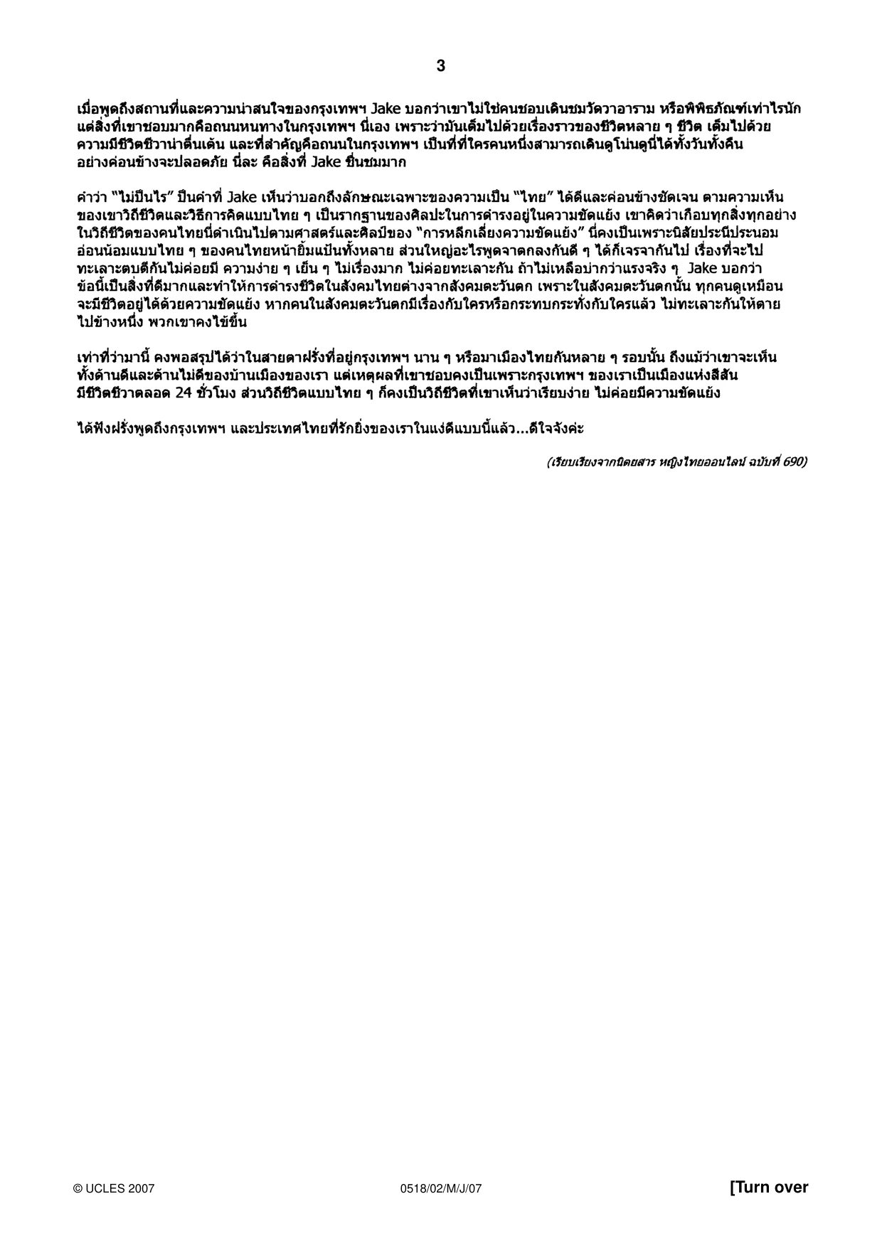 Cambridge IGCSE Thai - First Language 0518 2007 May/June Paper 2 · Variant 1 question paper, page 3 of 8