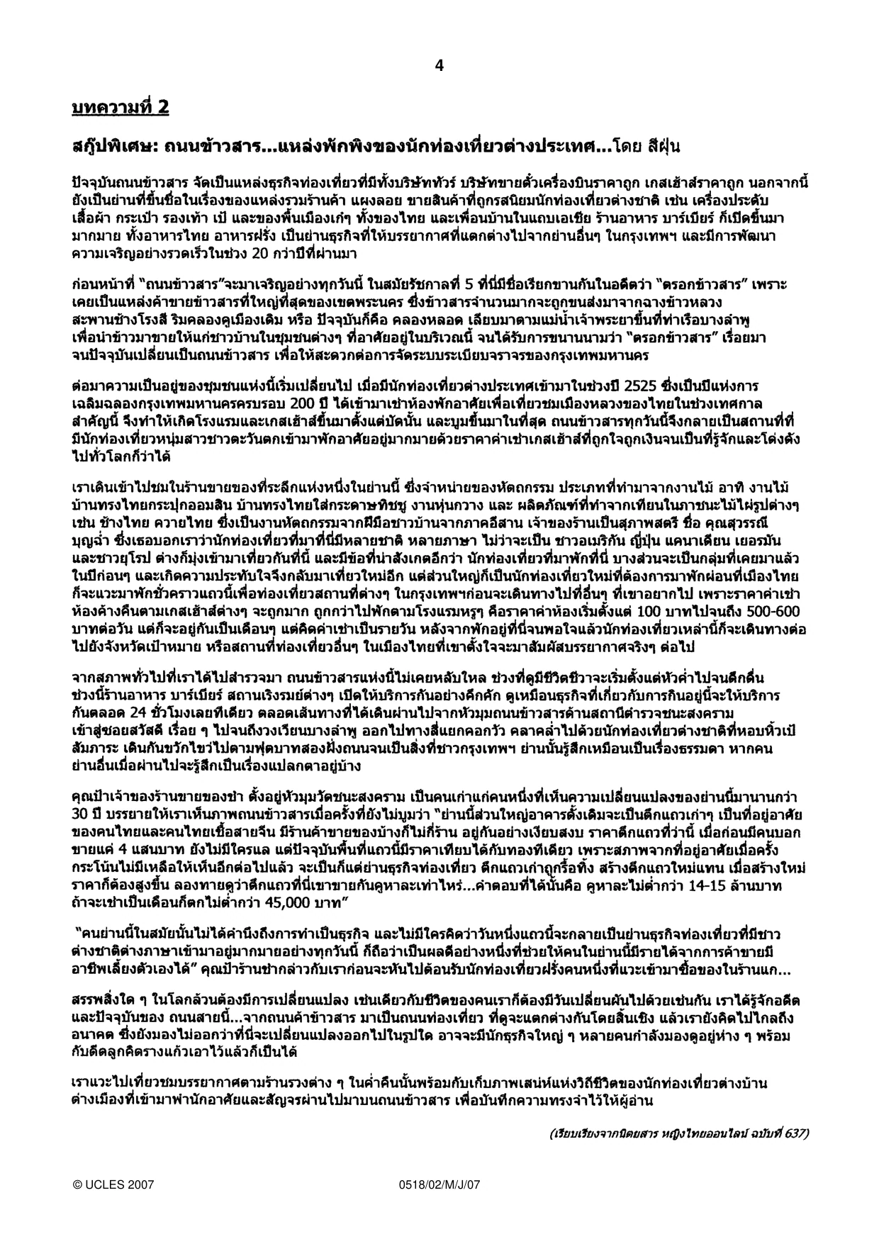 Cambridge IGCSE Thai - First Language 0518 2007 May/June Paper 2 · Variant 1 question paper, page 4 of 8