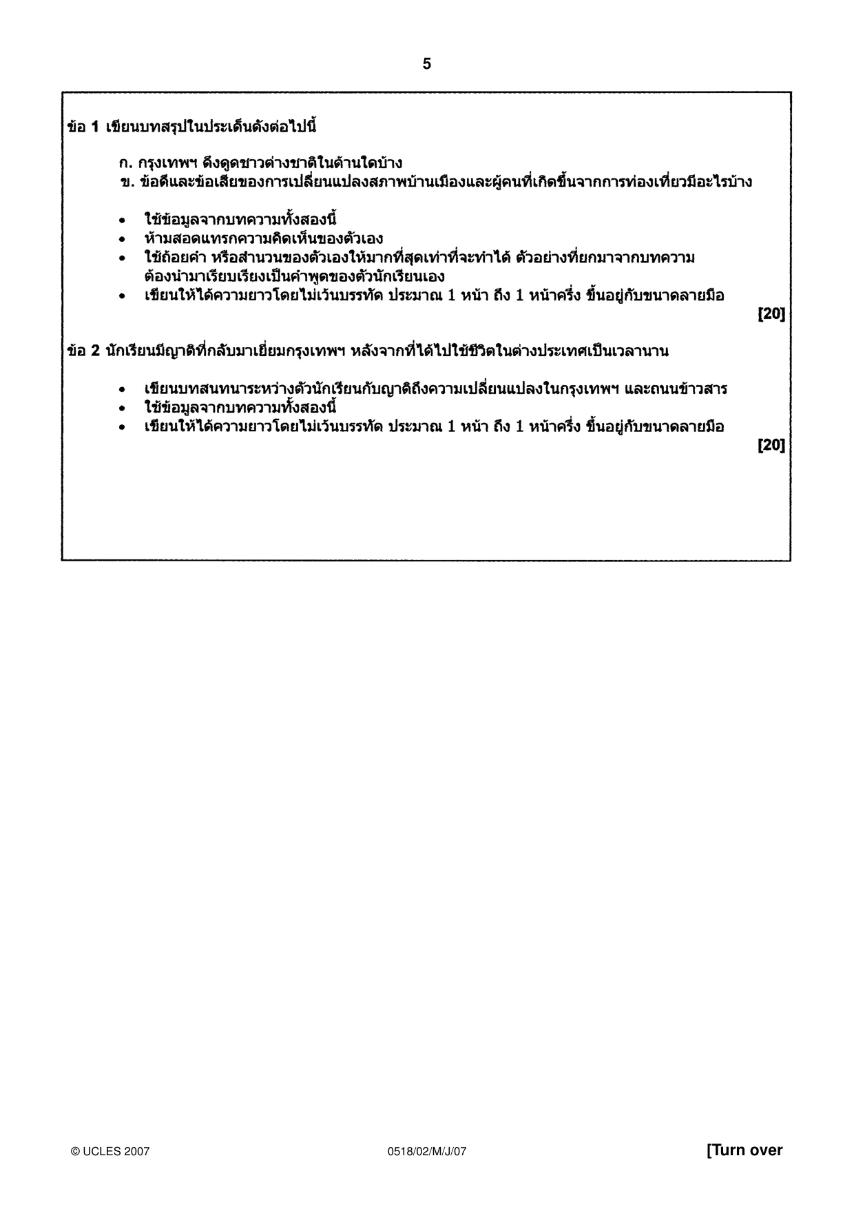 Cambridge IGCSE Thai - First Language 0518 2007 May/June Paper 2 · Variant 1 question paper, page 5 of 8